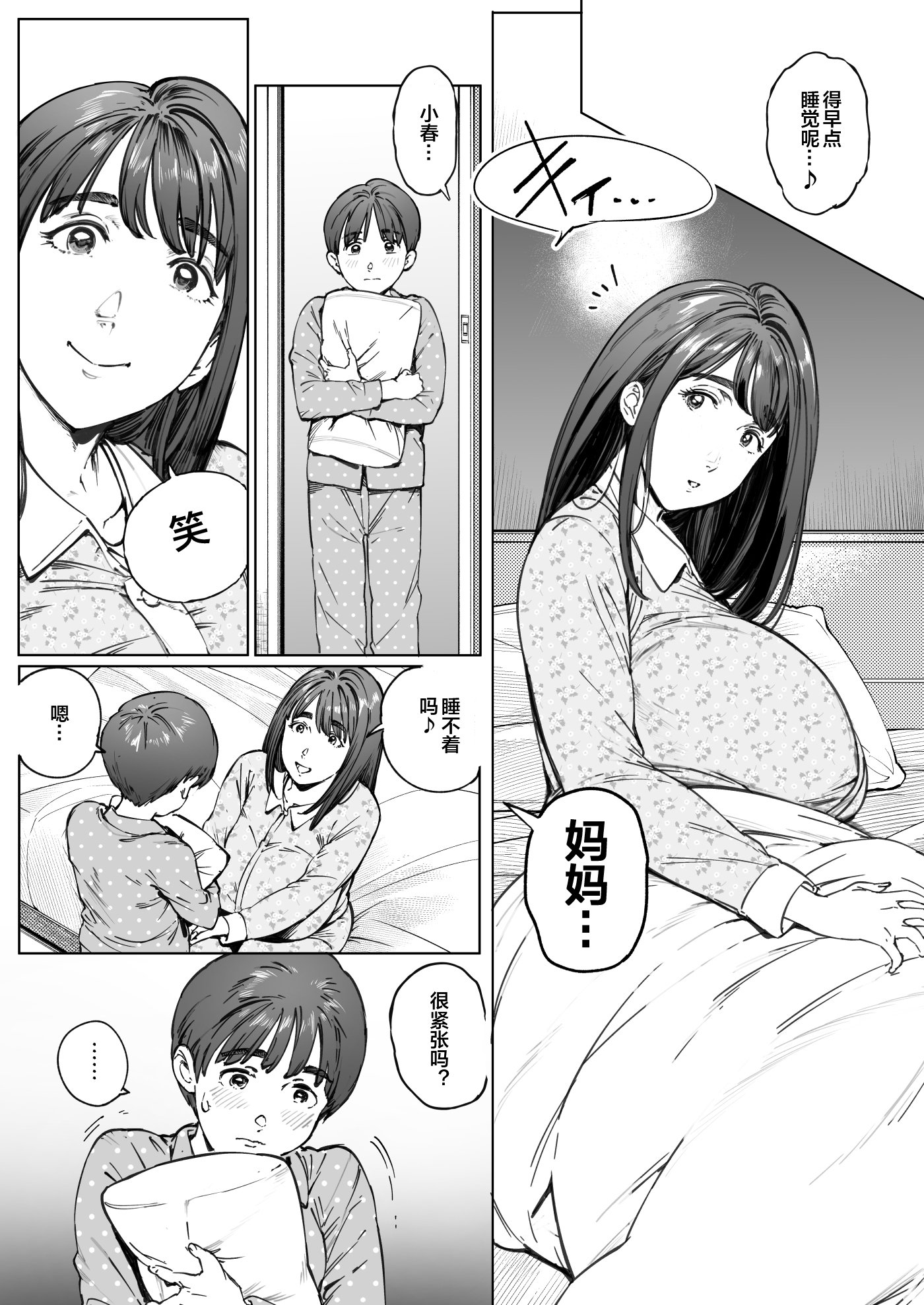 dekiai_nori_010