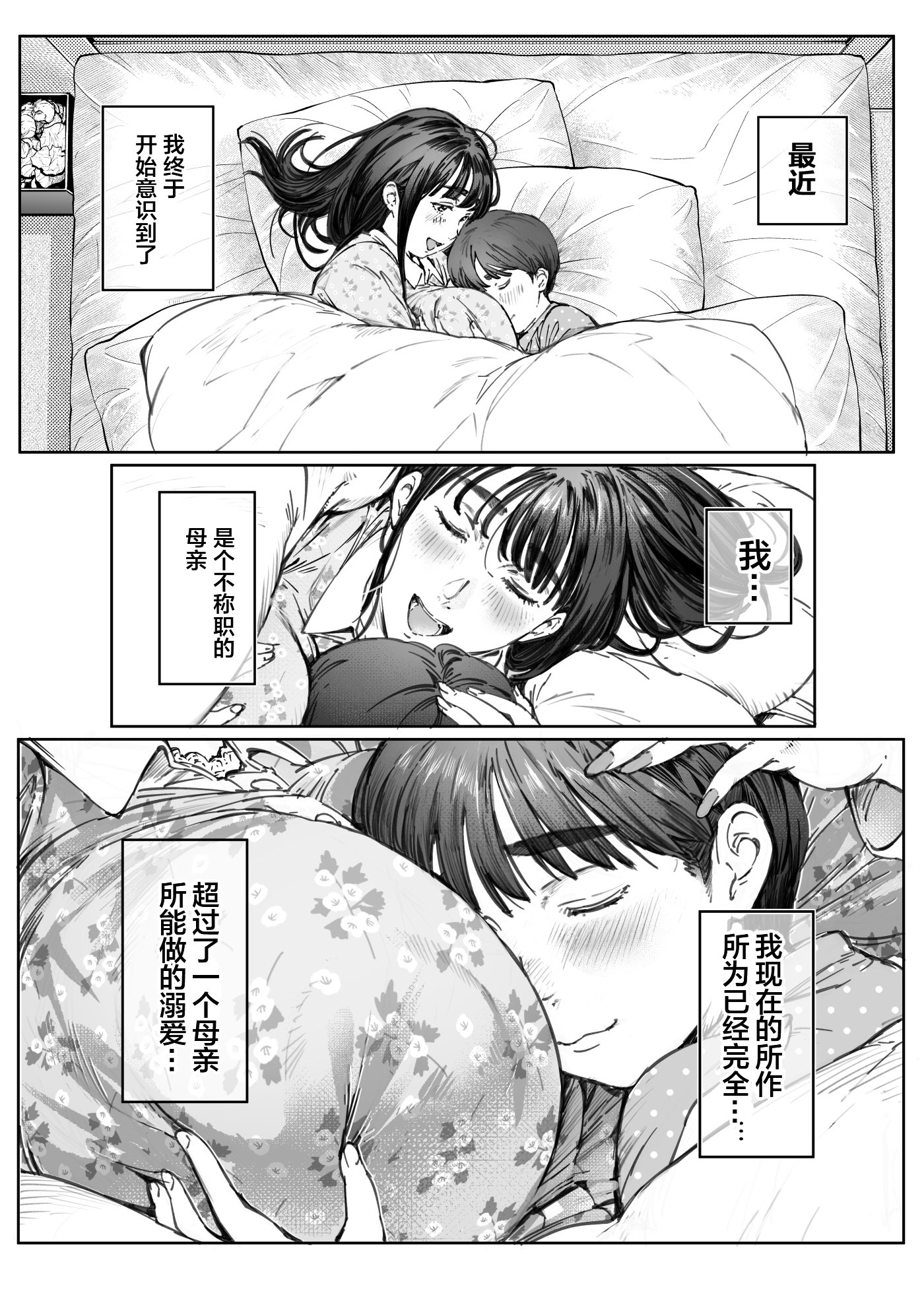 dekiai_nori_020