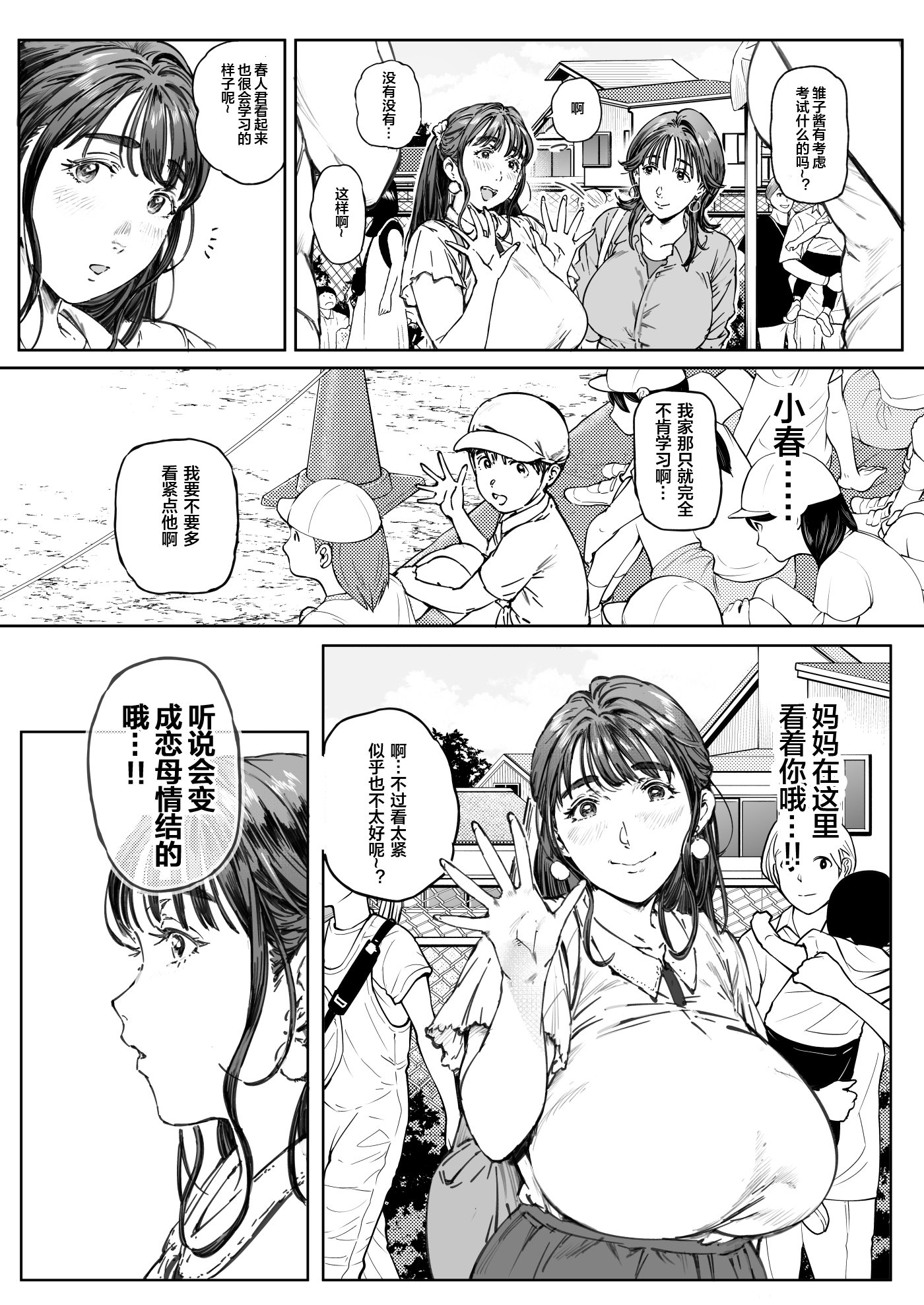 dekiai_nori_022
