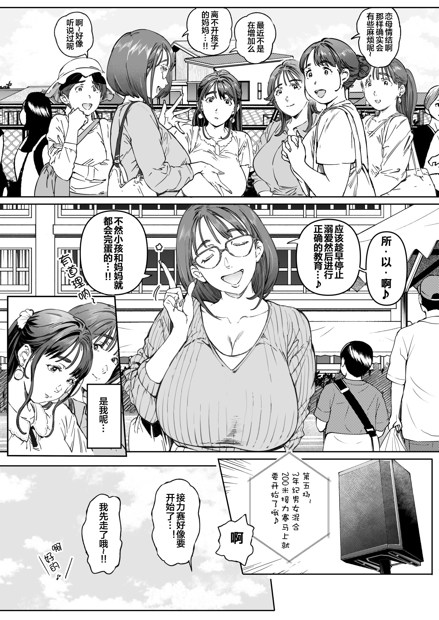 dekiai_nori_023
