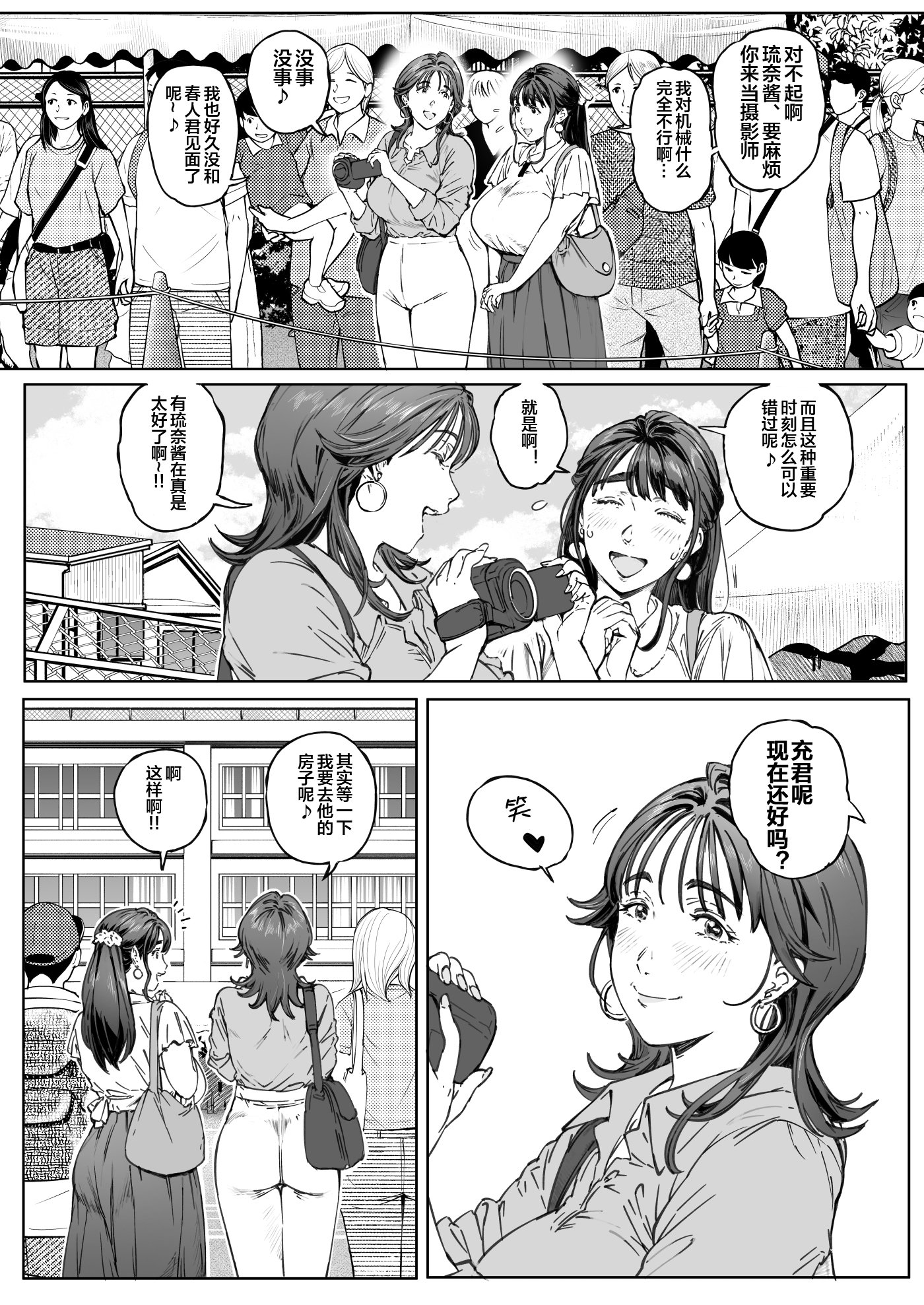 dekiai_nori_024