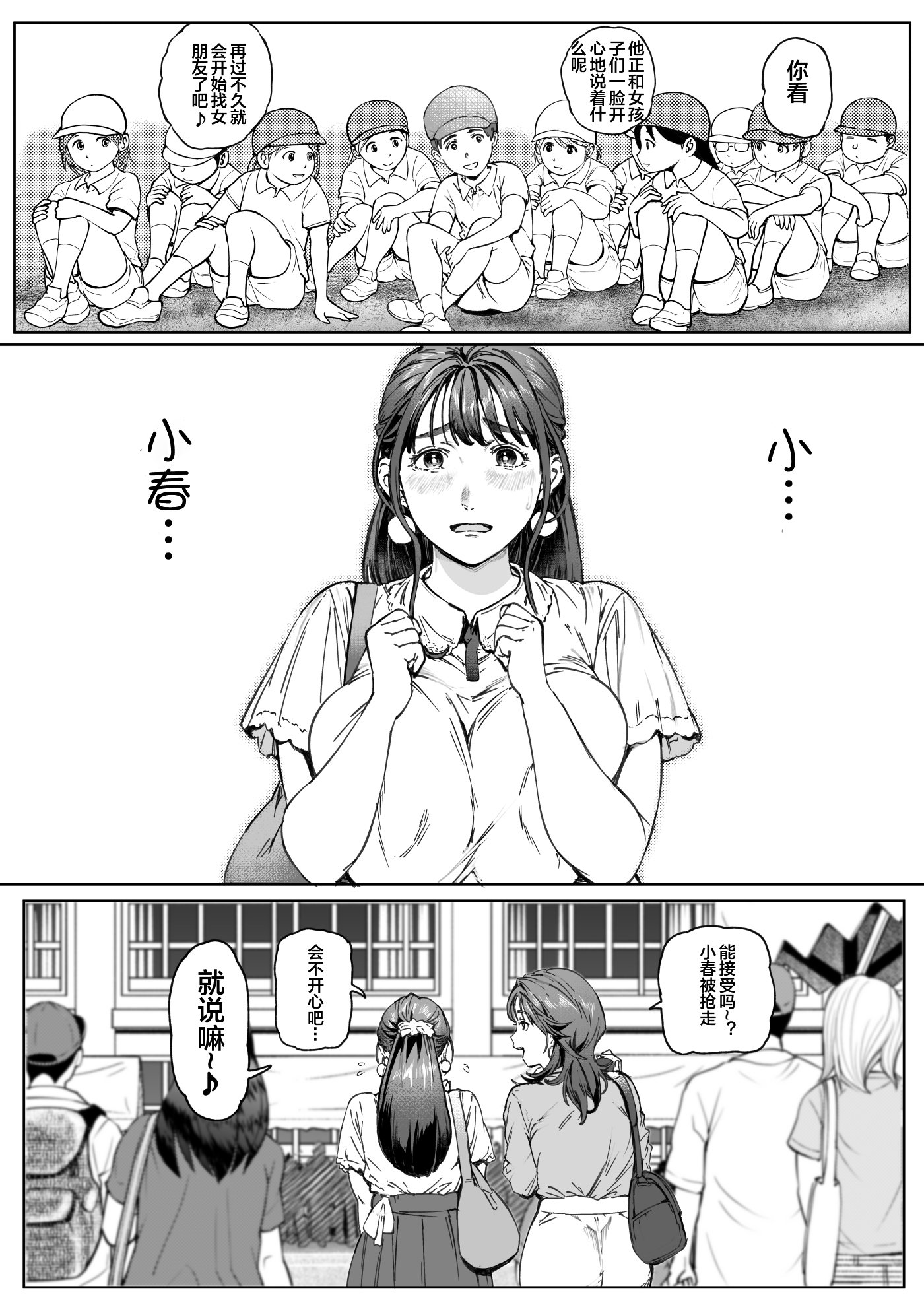 dekiai_nori_026