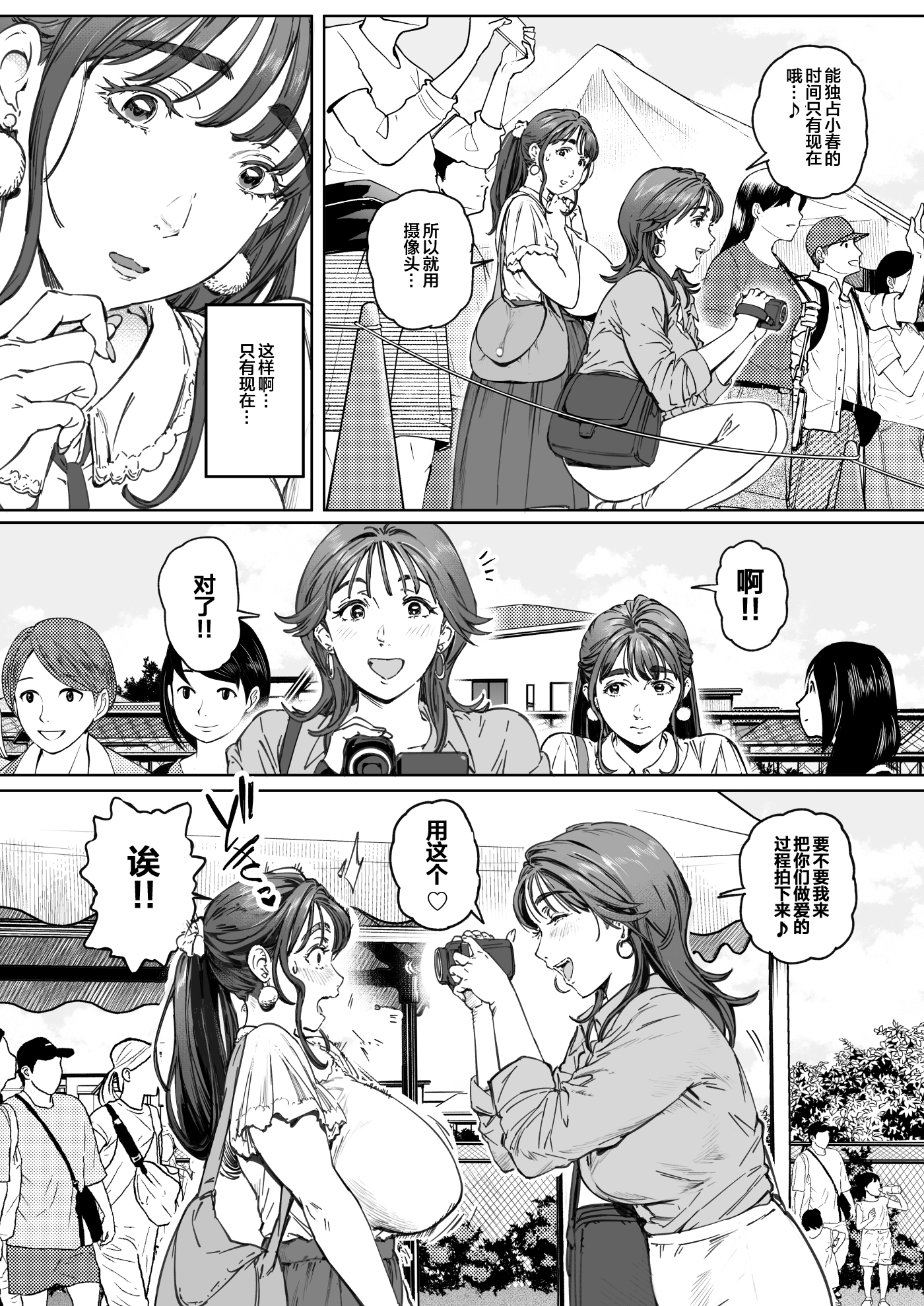 dekiai_nori_027