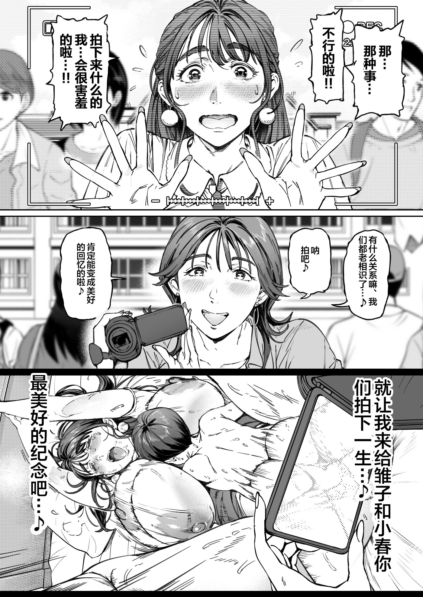 dekiai_nori_028