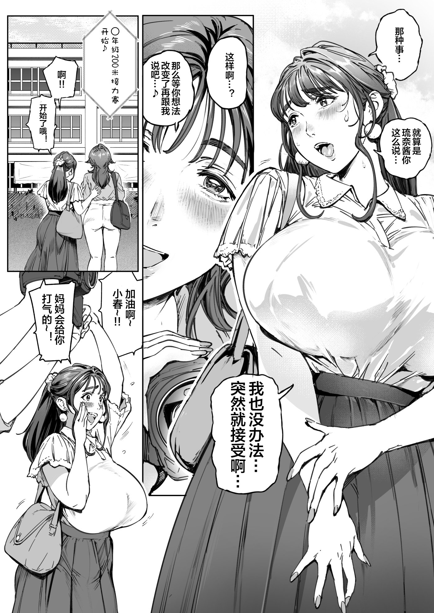 dekiai_nori_029
