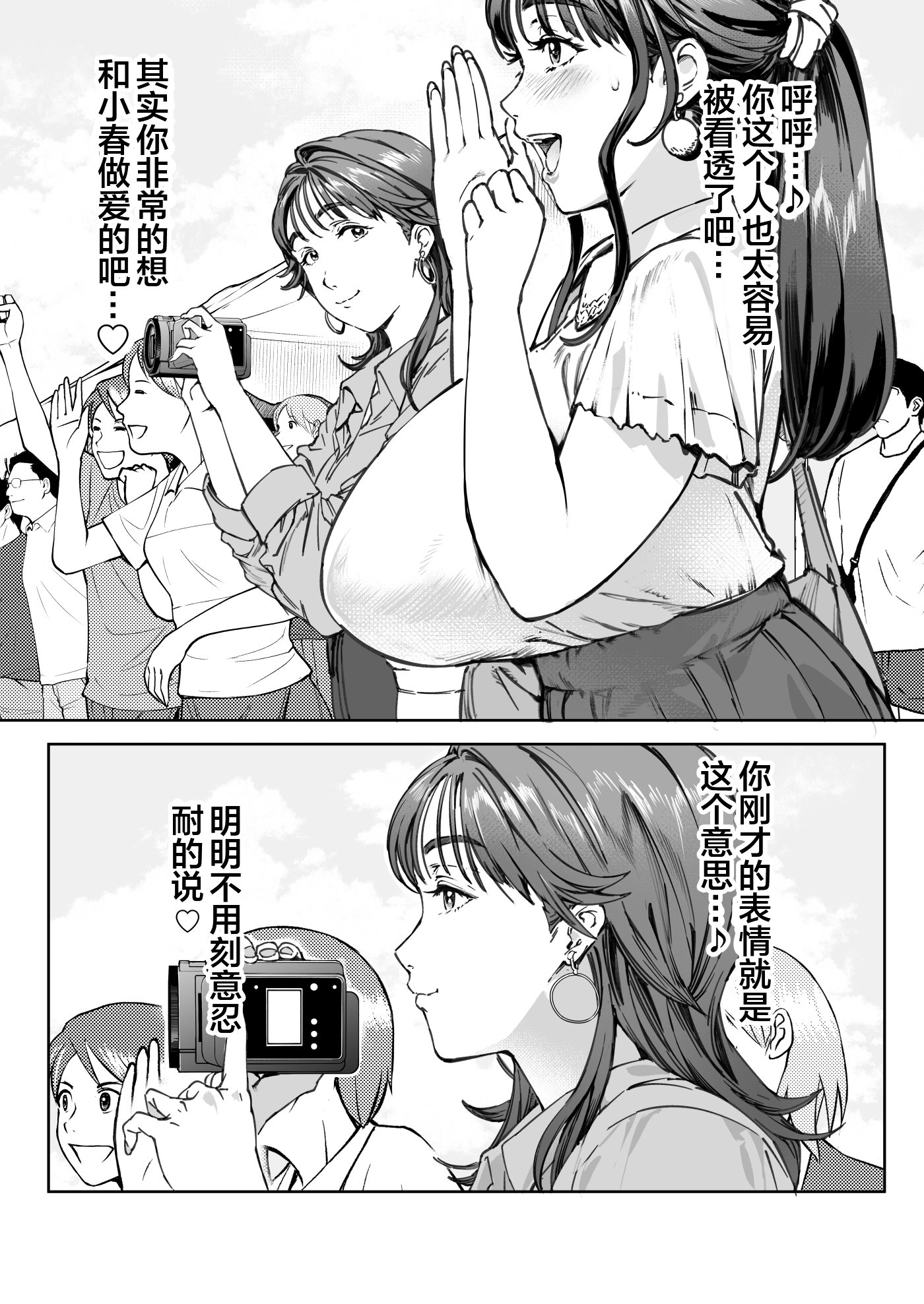 dekiai_nori_030