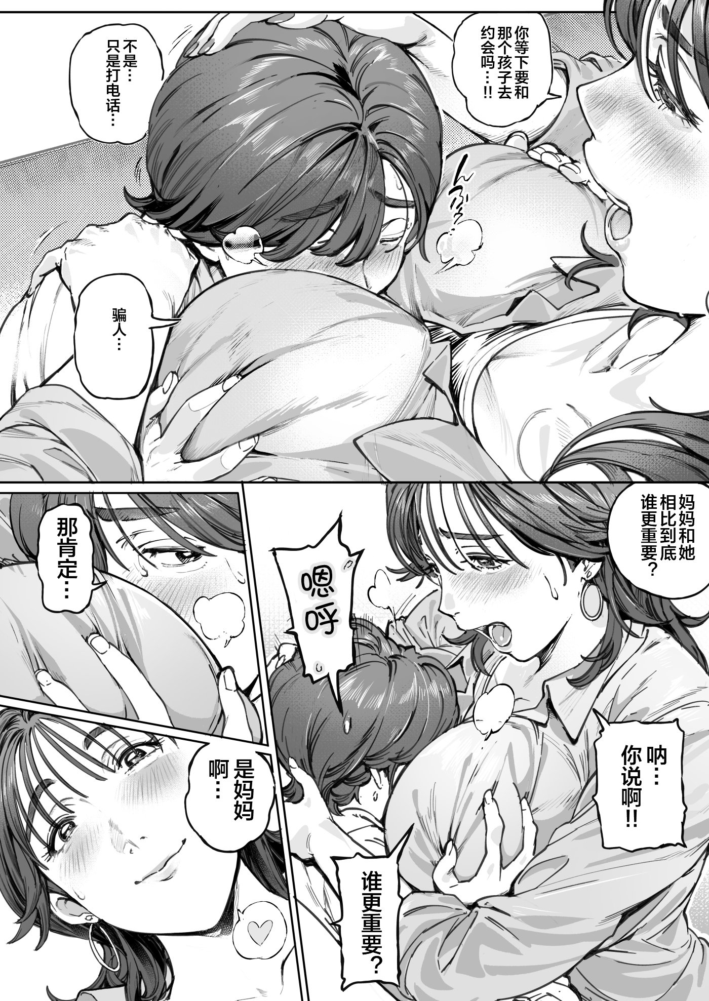 dekiai_nori_037