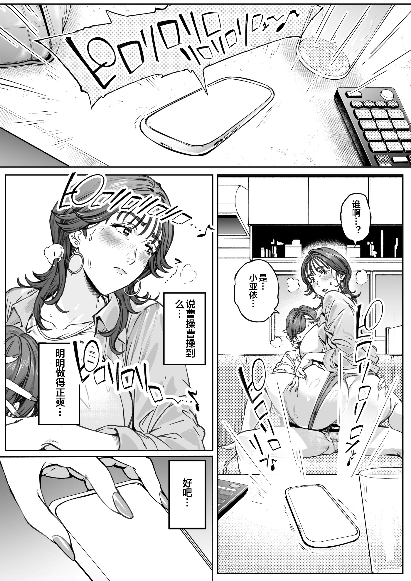 dekiai_nori_044