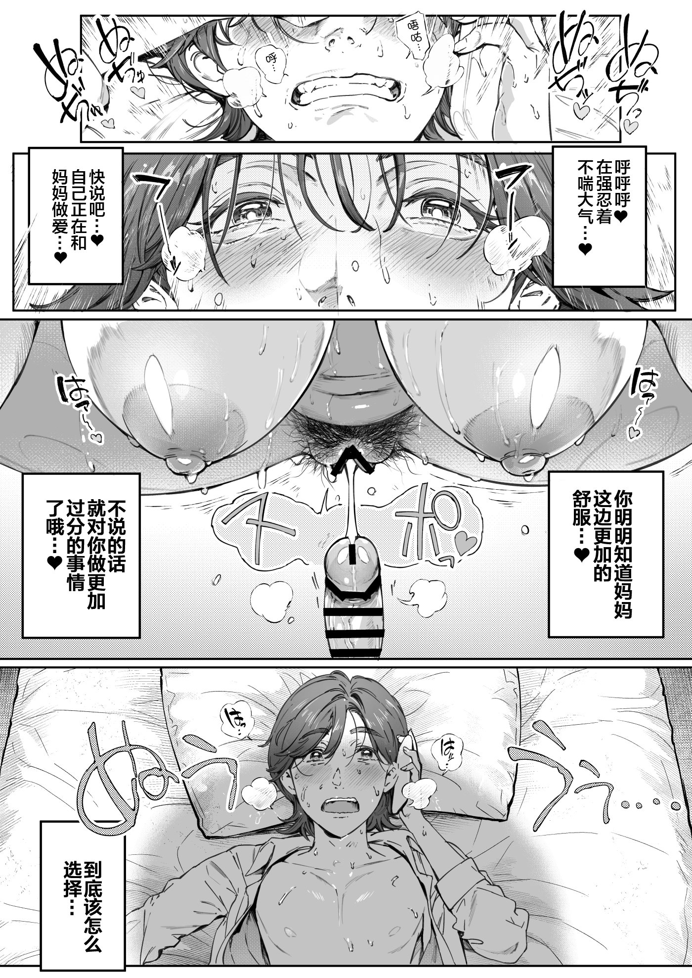 dekiai_nori_048