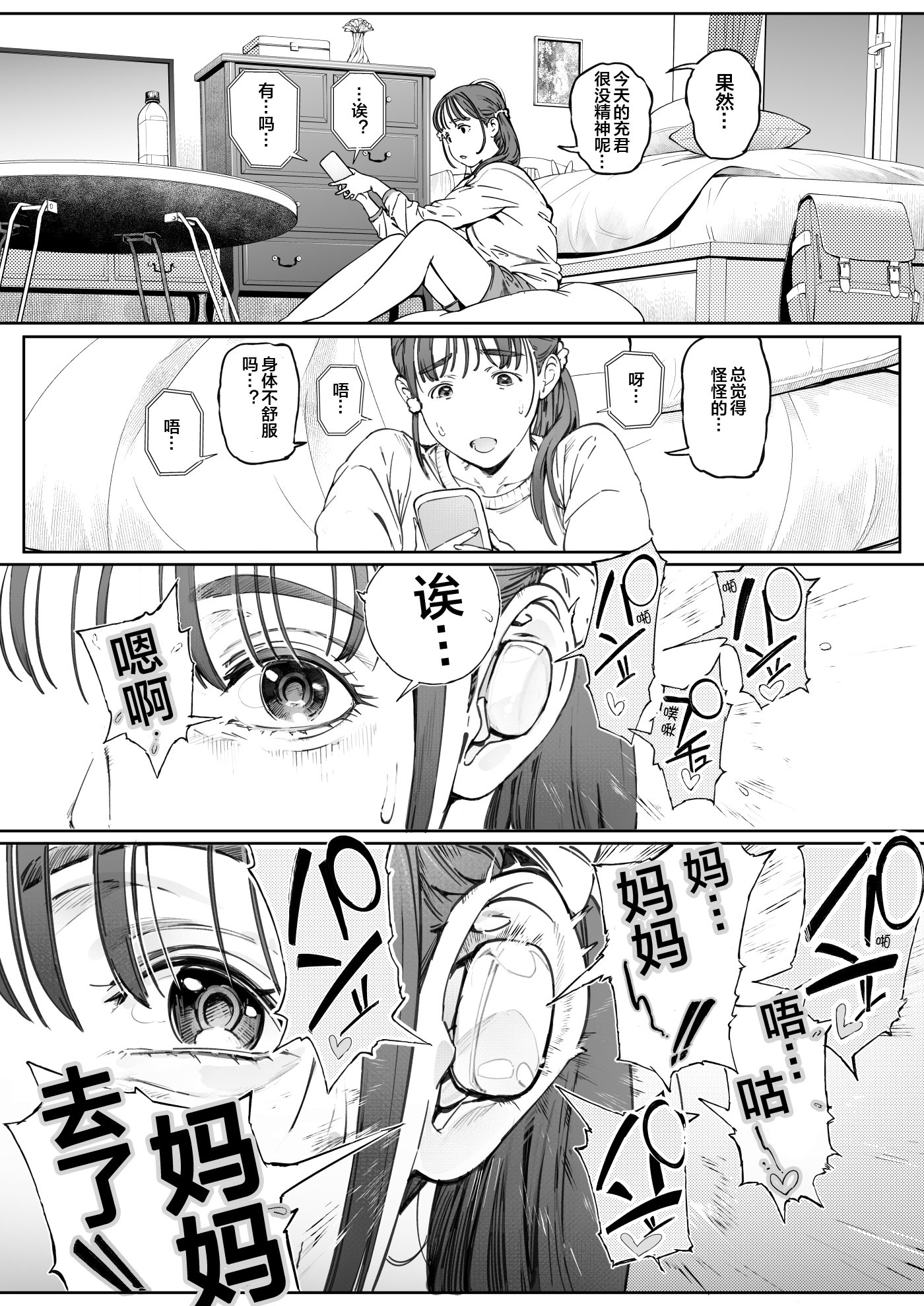 dekiai_nori_050