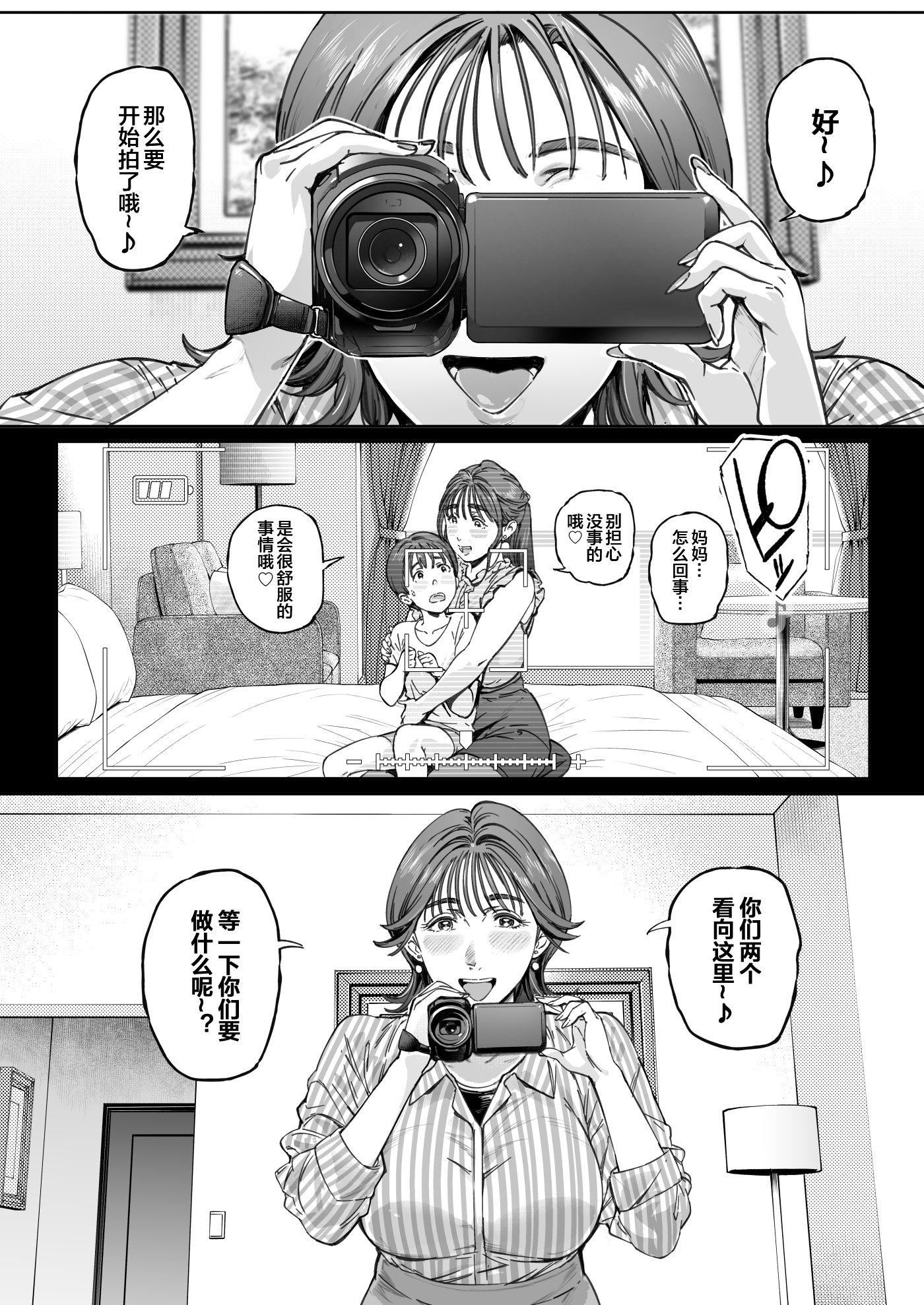 dekiai_nori_065