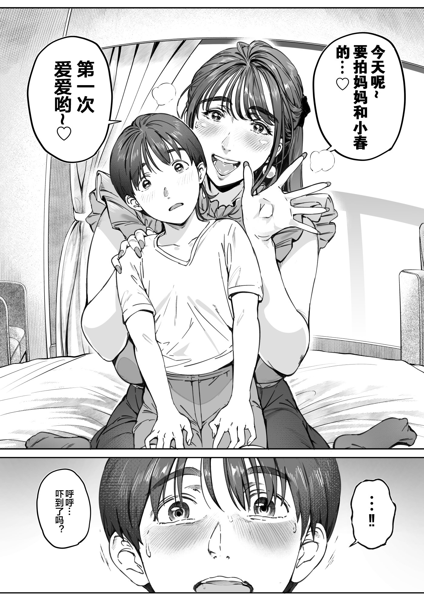 dekiai_nori_066