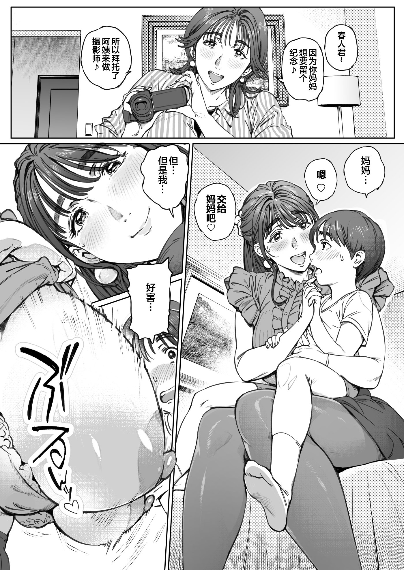 dekiai_nori_067