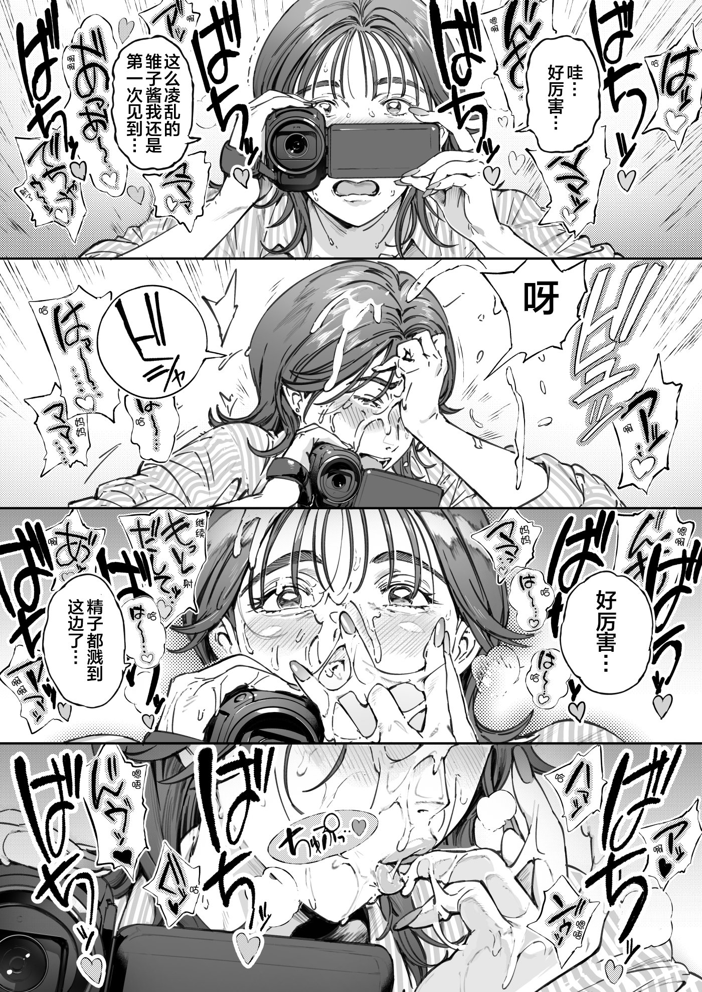 dekiai_nori_087