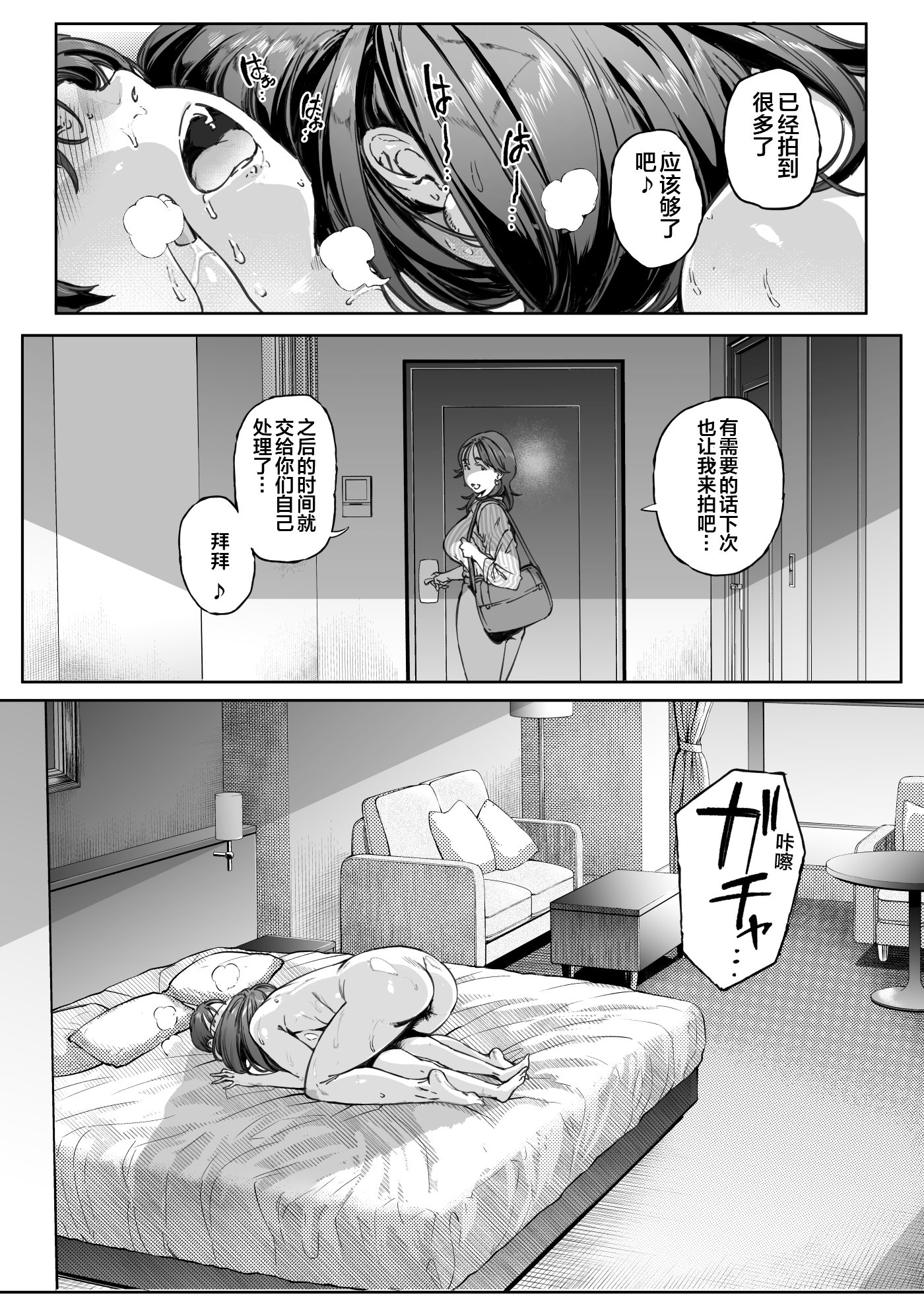 dekiai_nori_093