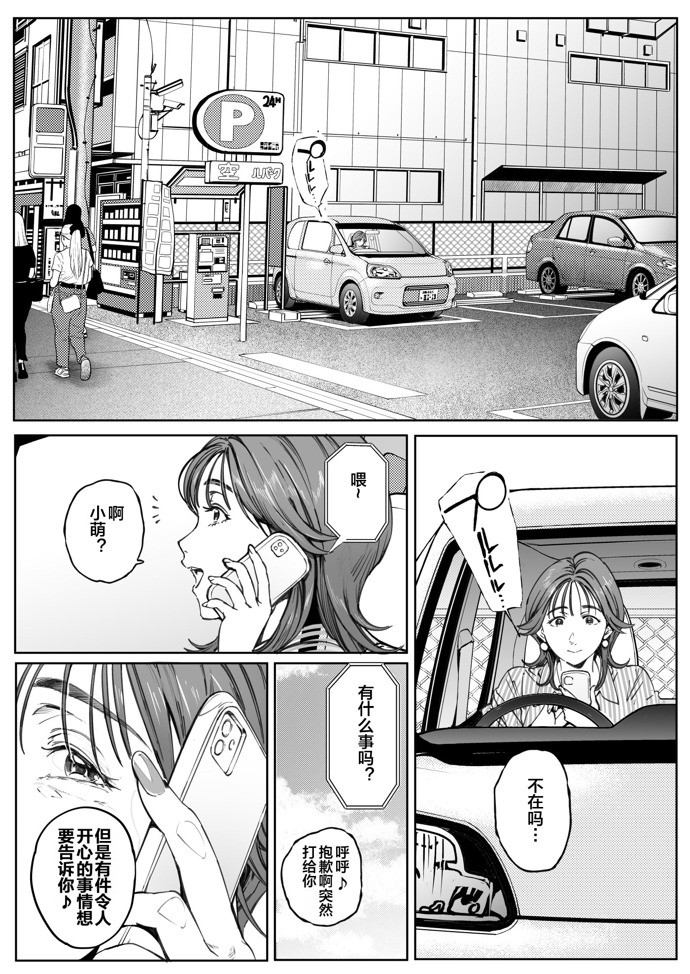 dekiai_nori_096
