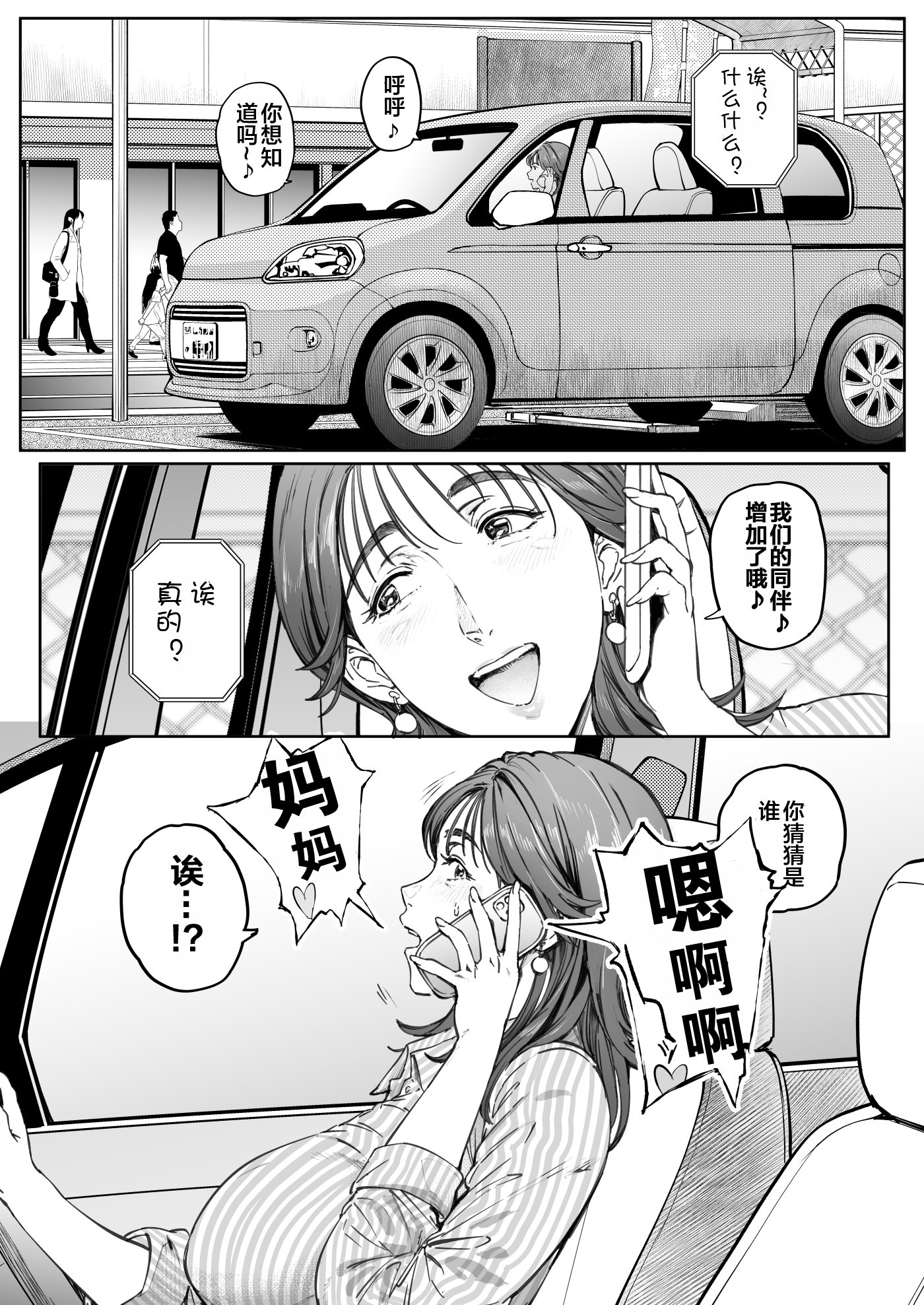 dekiai_nori_097