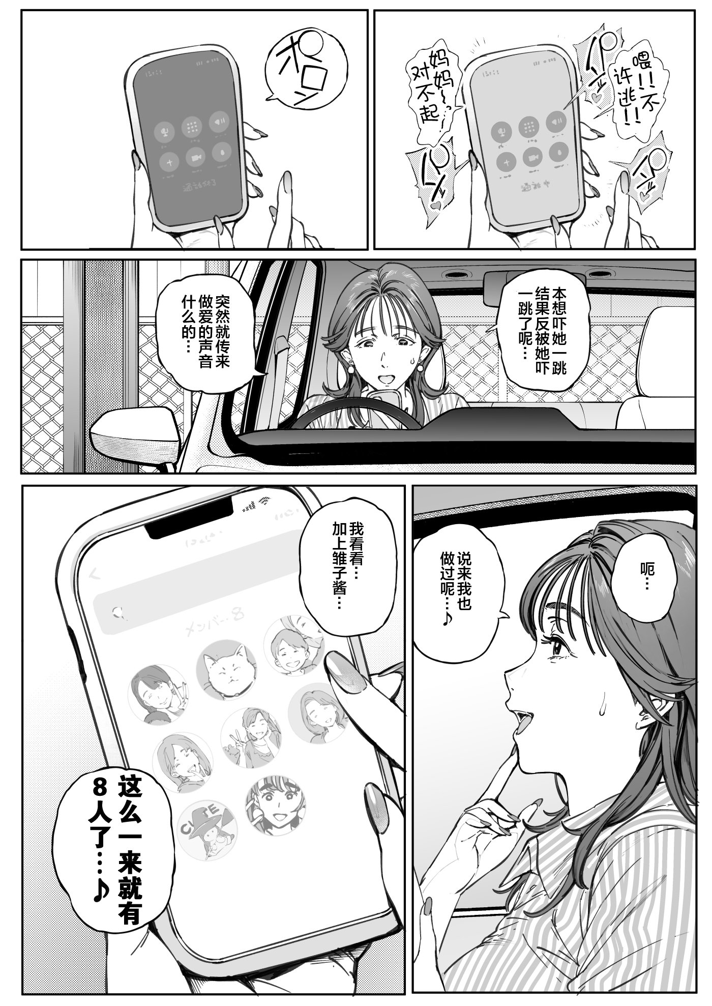 dekiai_nori_100