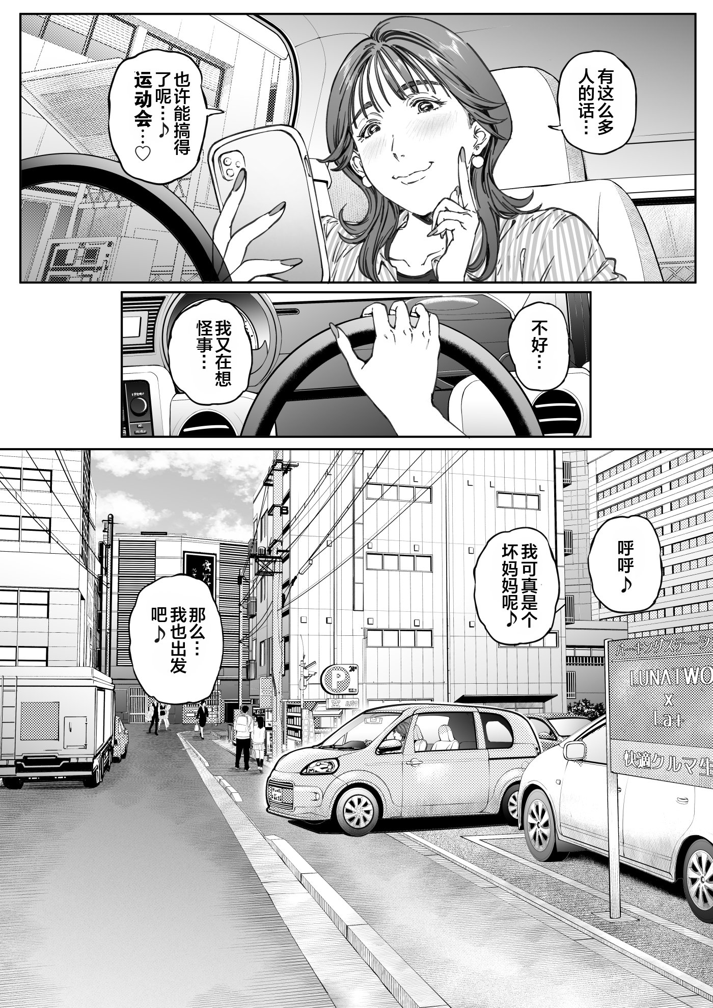 dekiai_nori_101