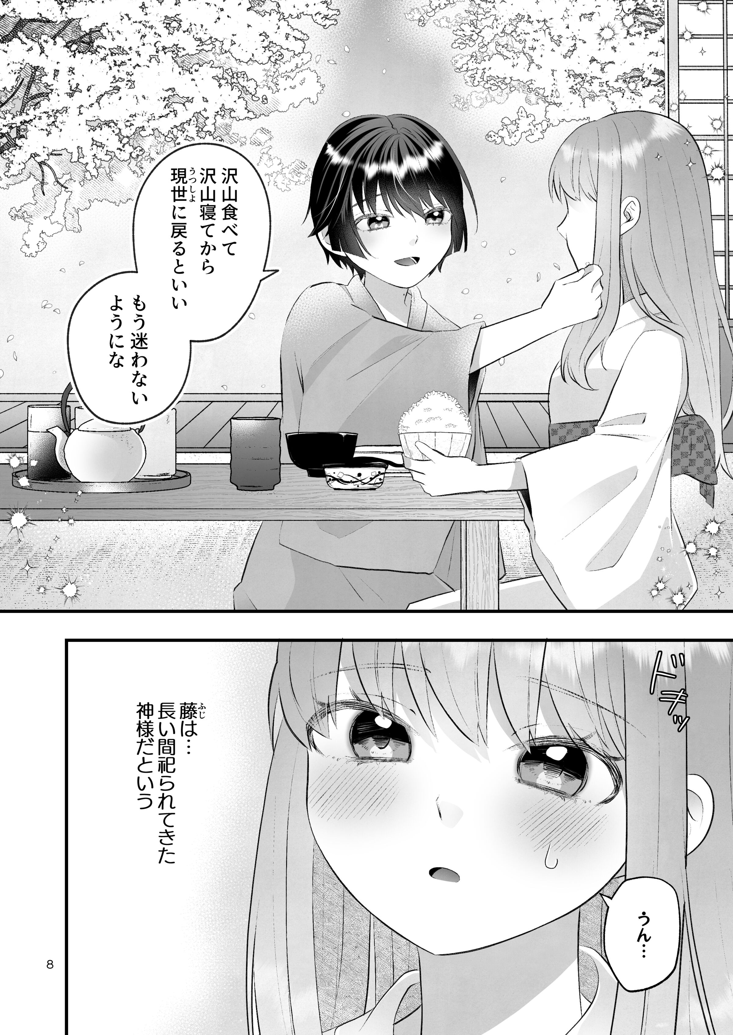 08