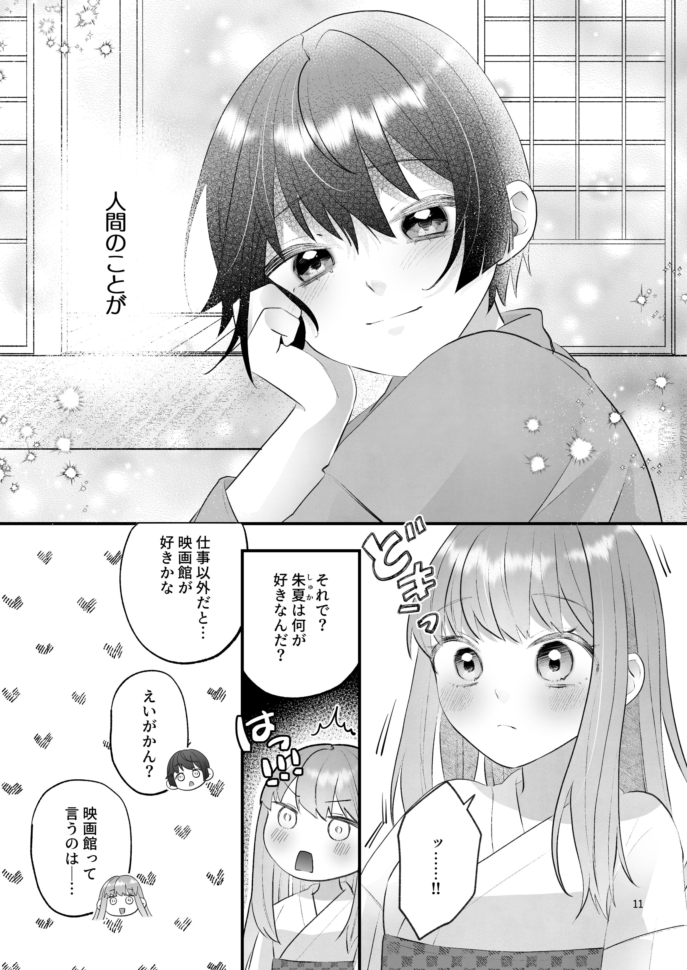 11