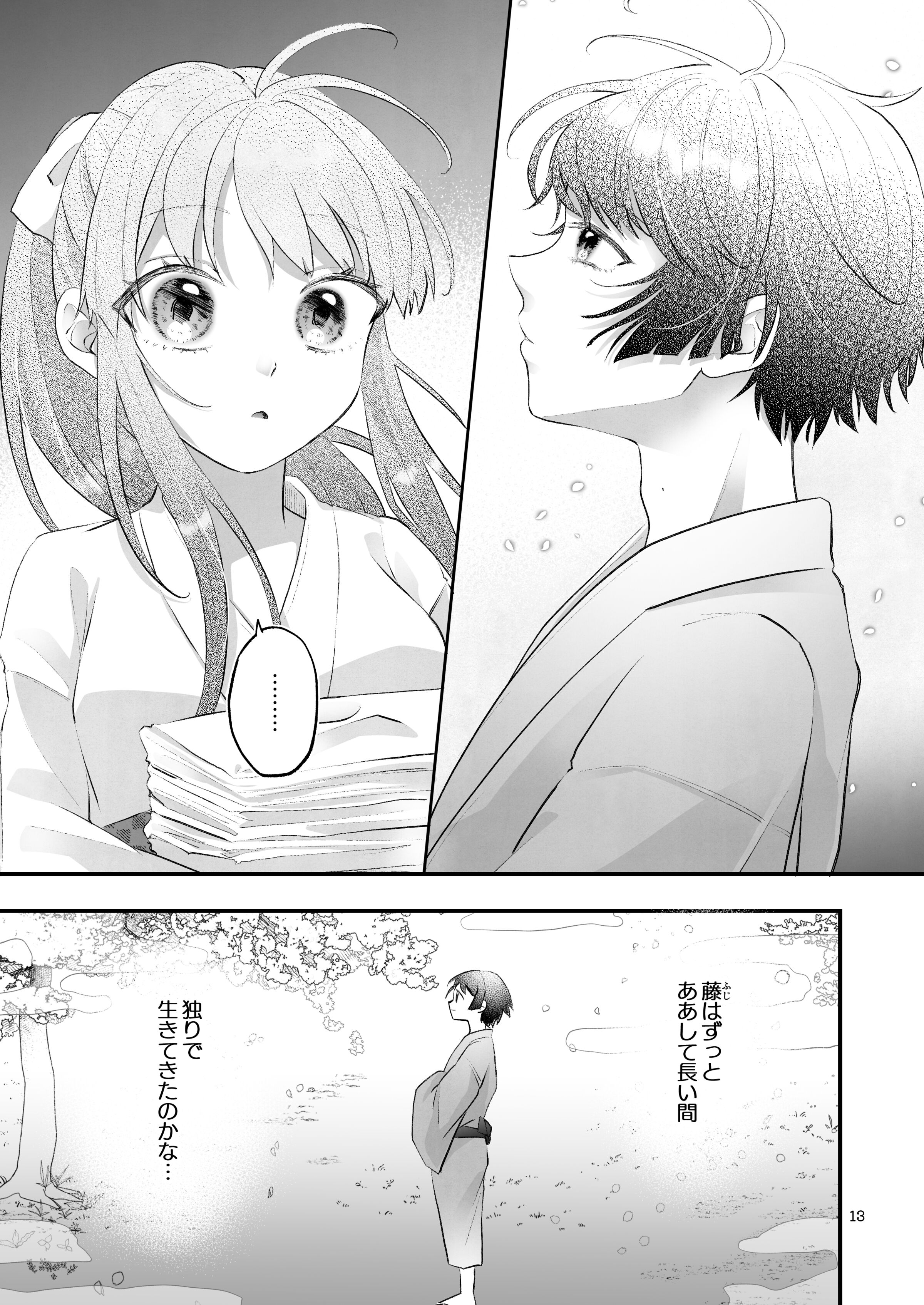13