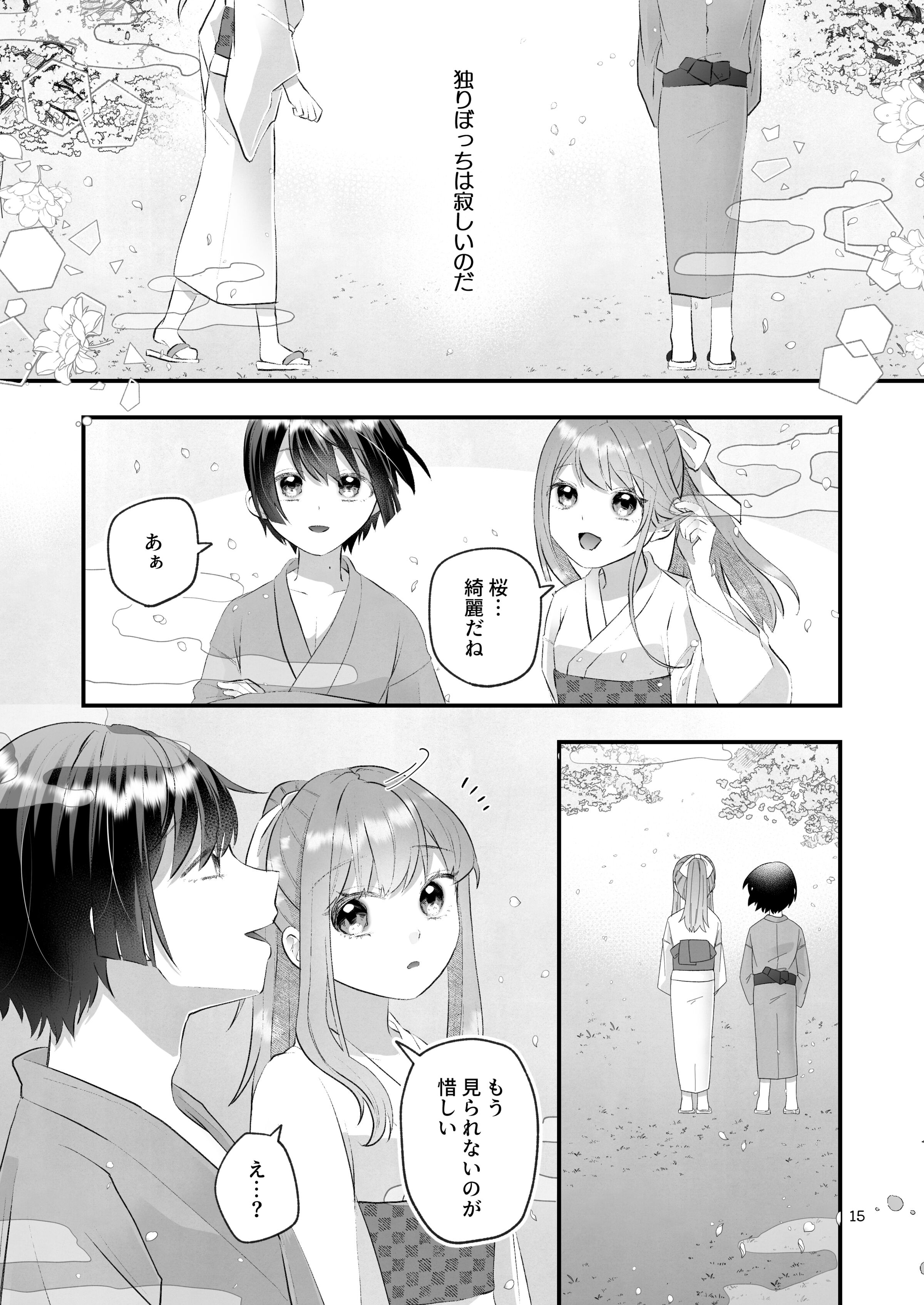 15