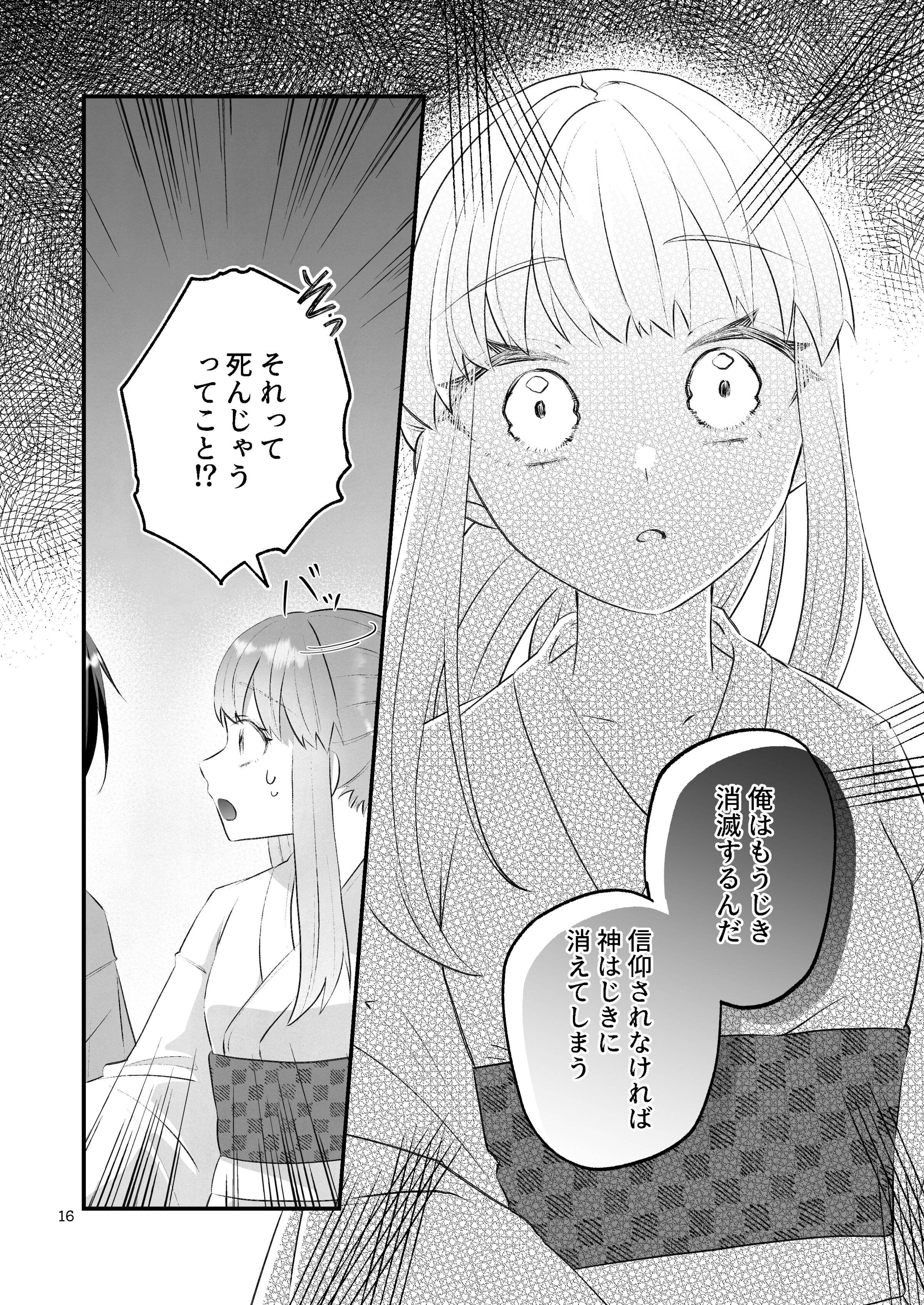 16