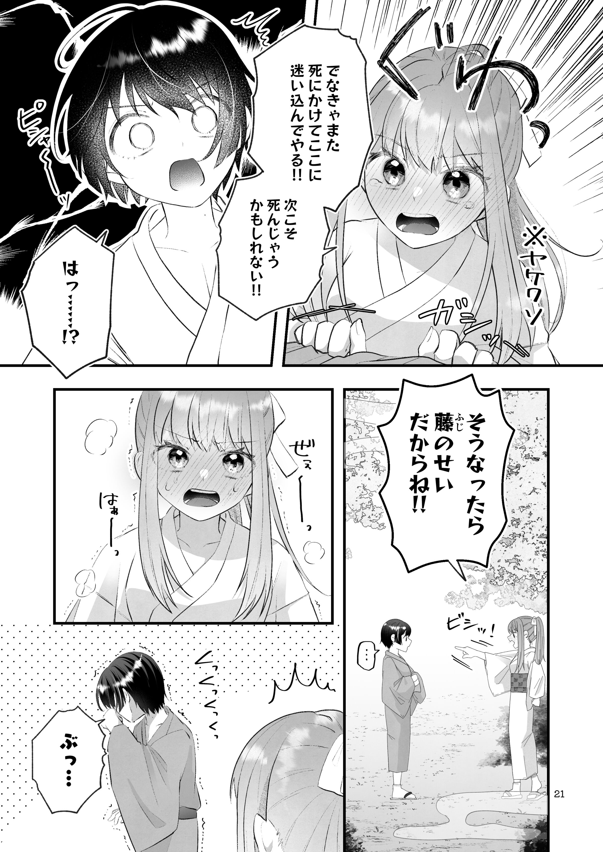 21