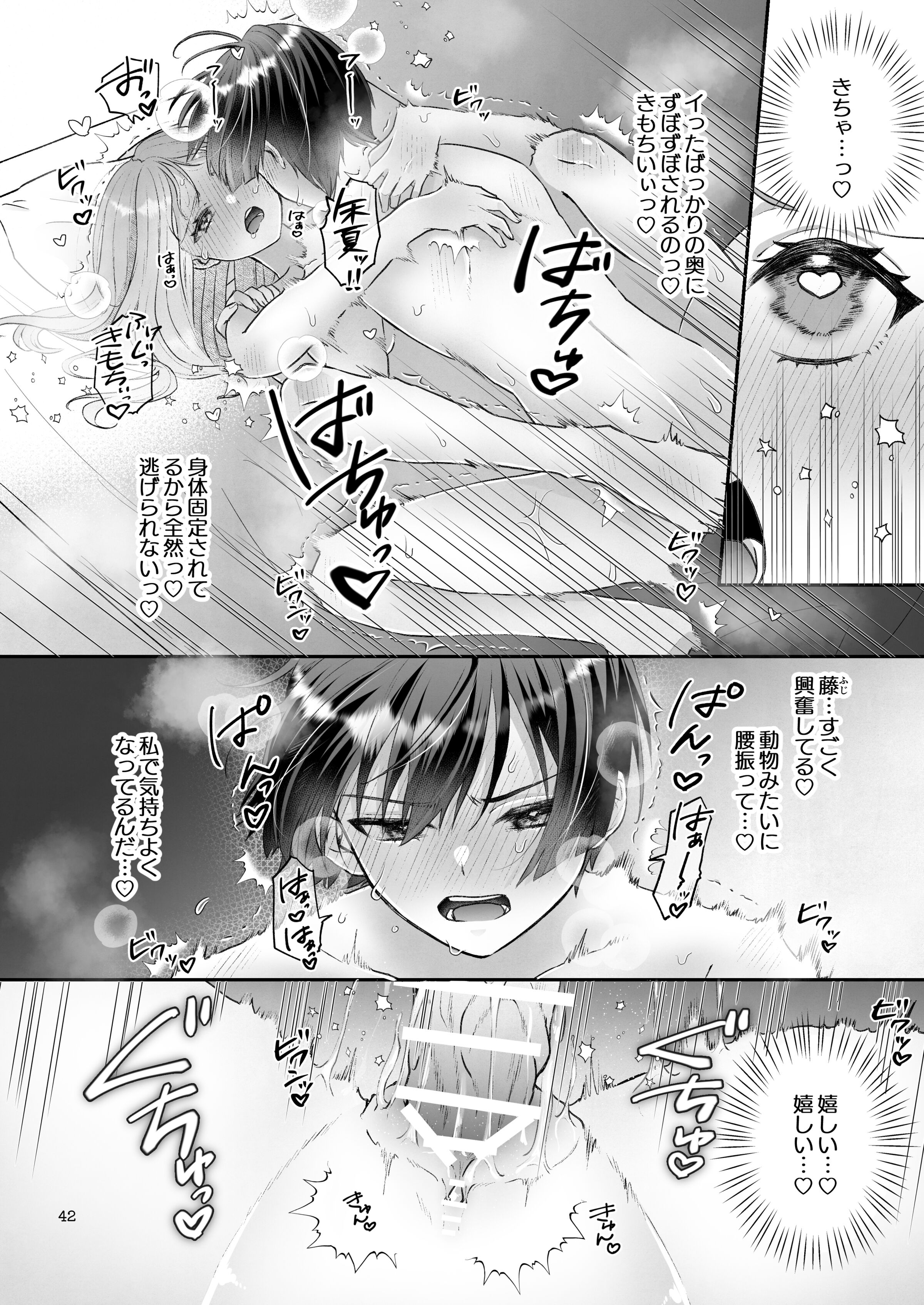42