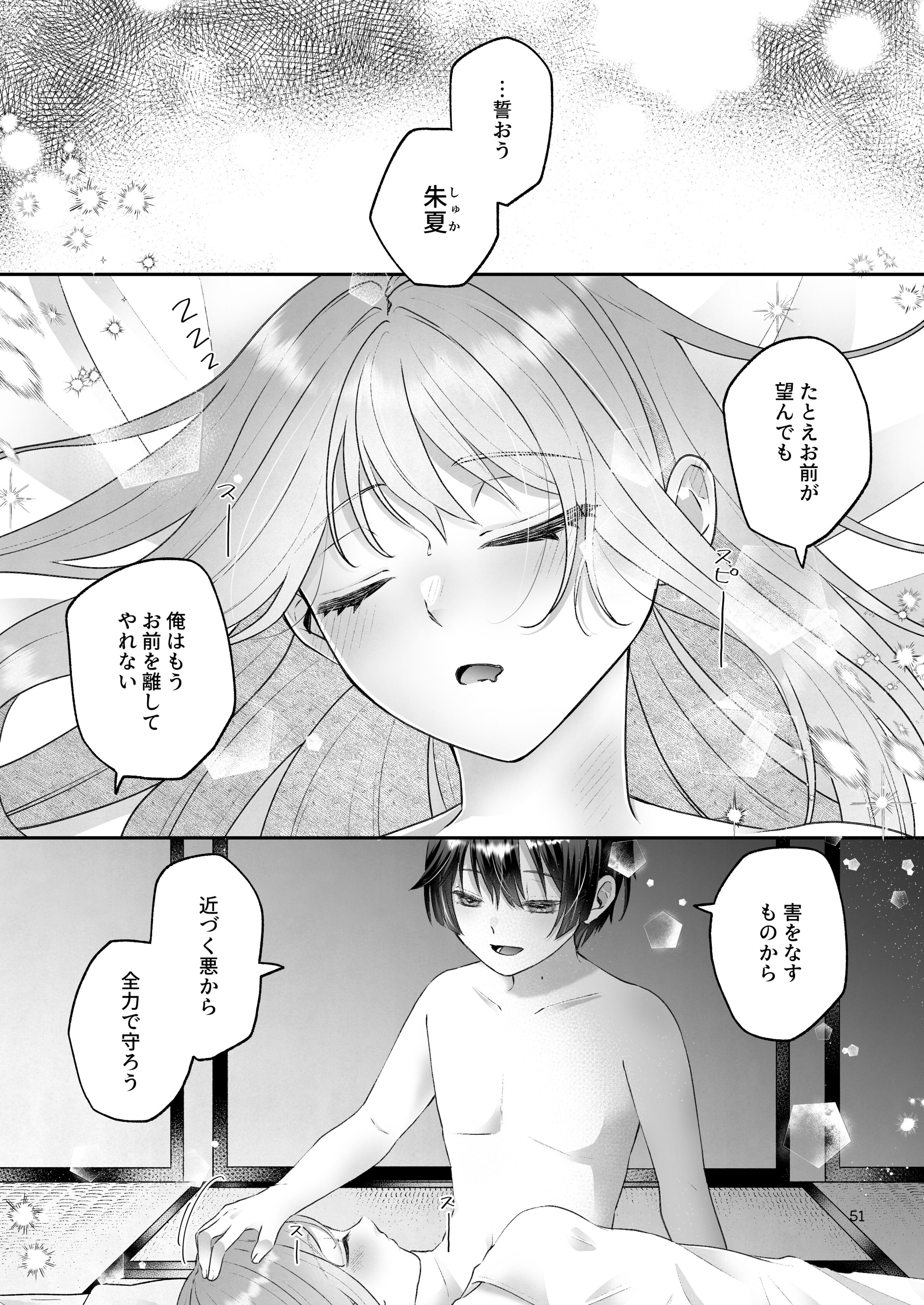 51