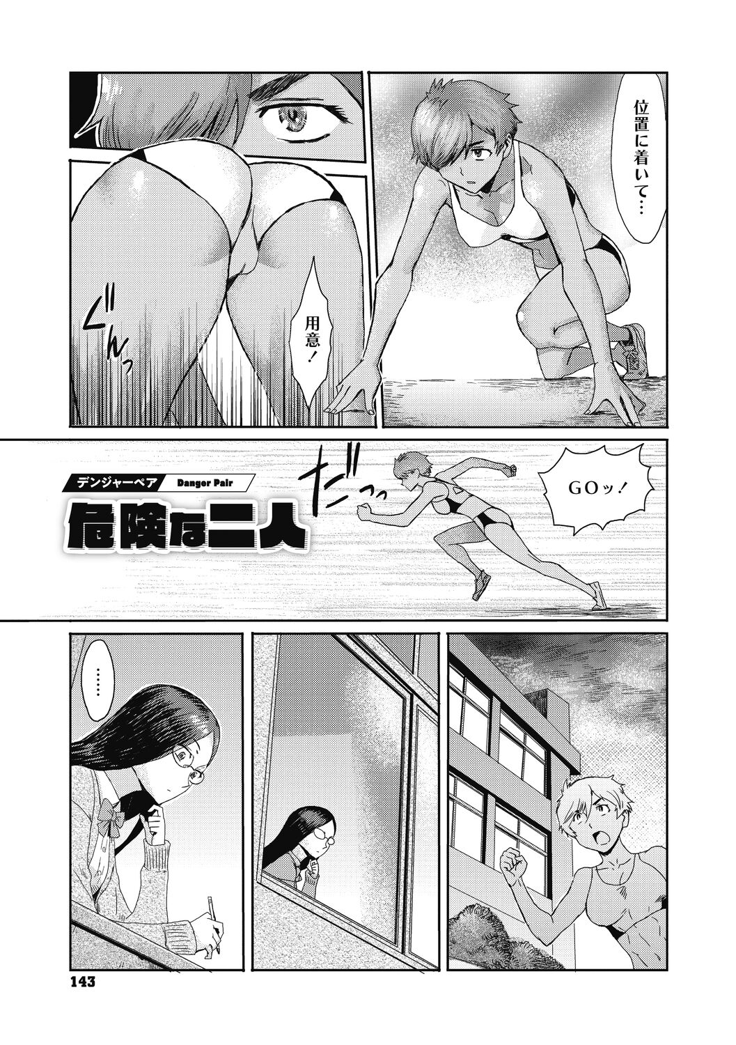 143
