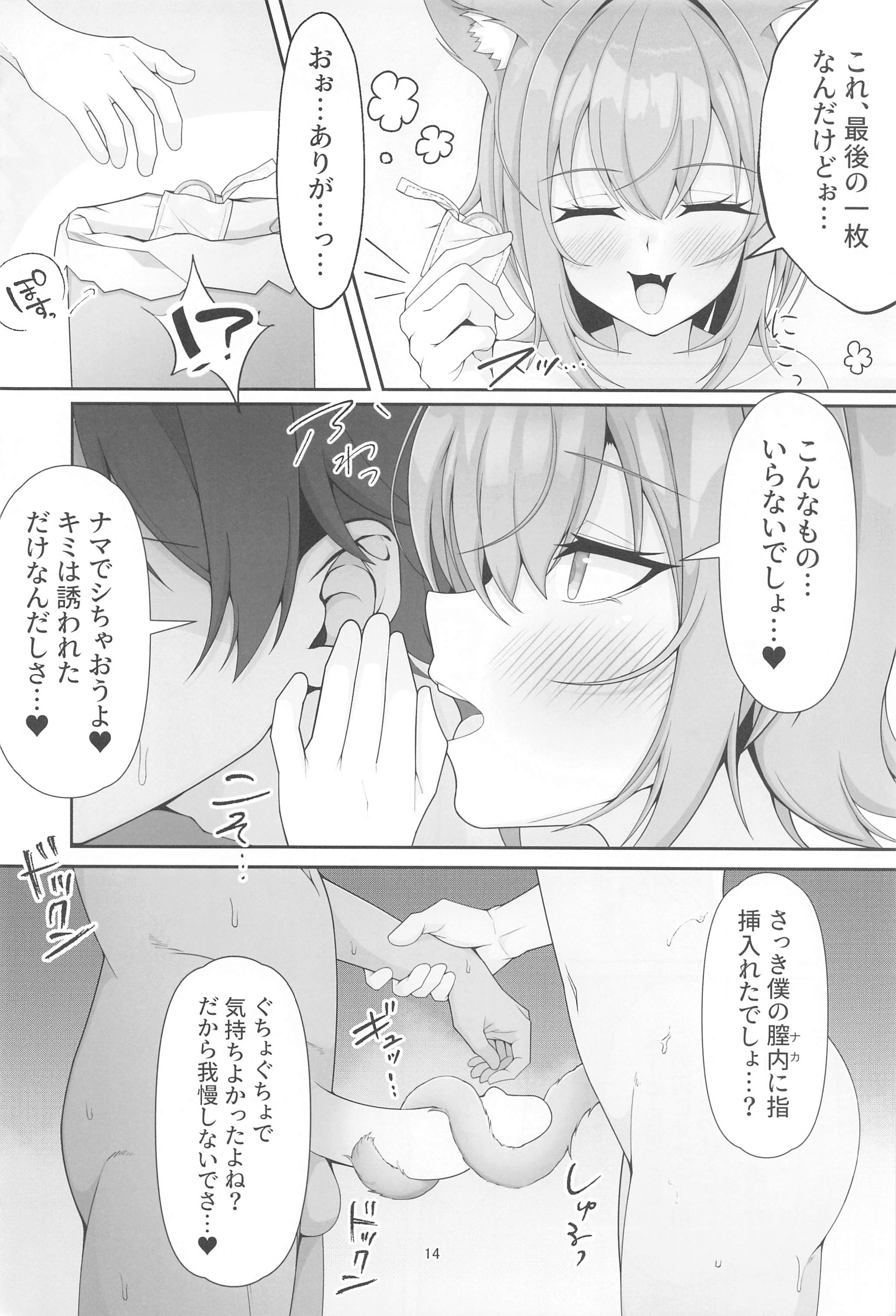 13