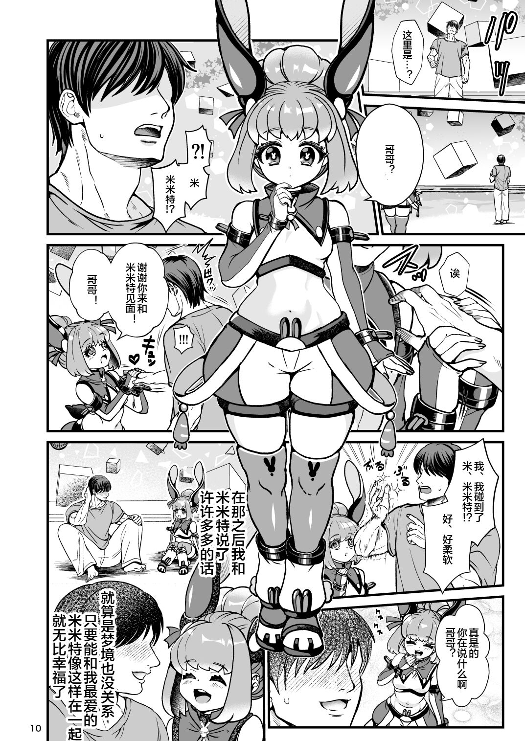 10