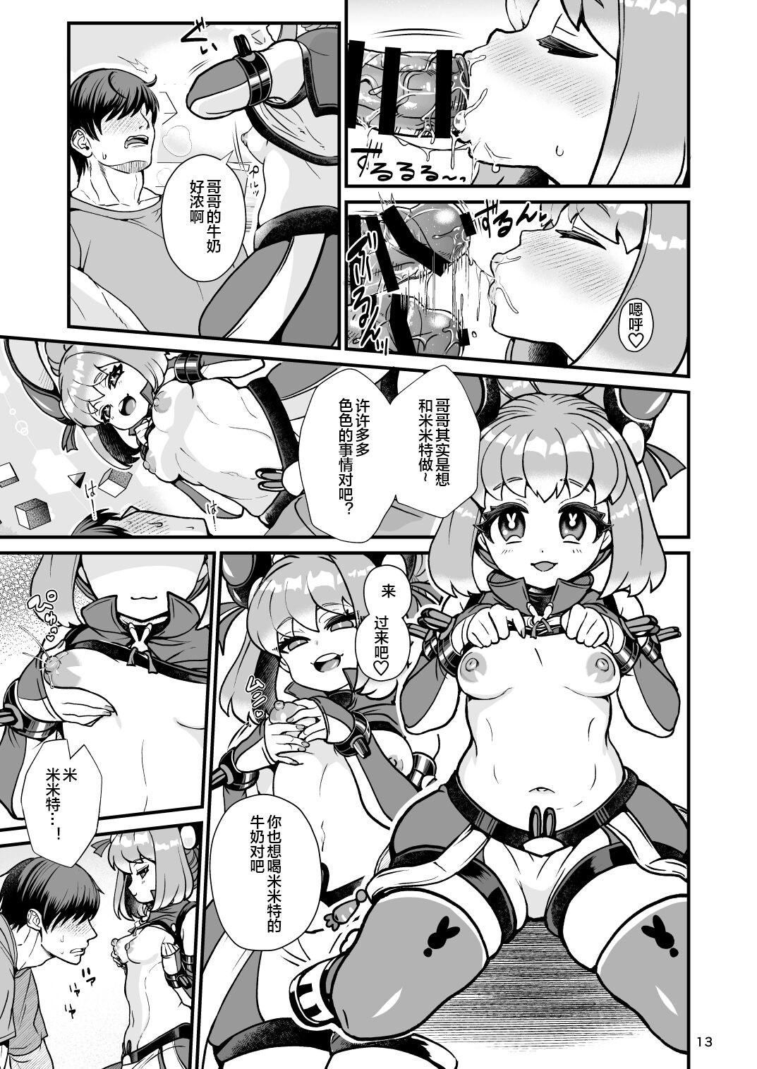 13