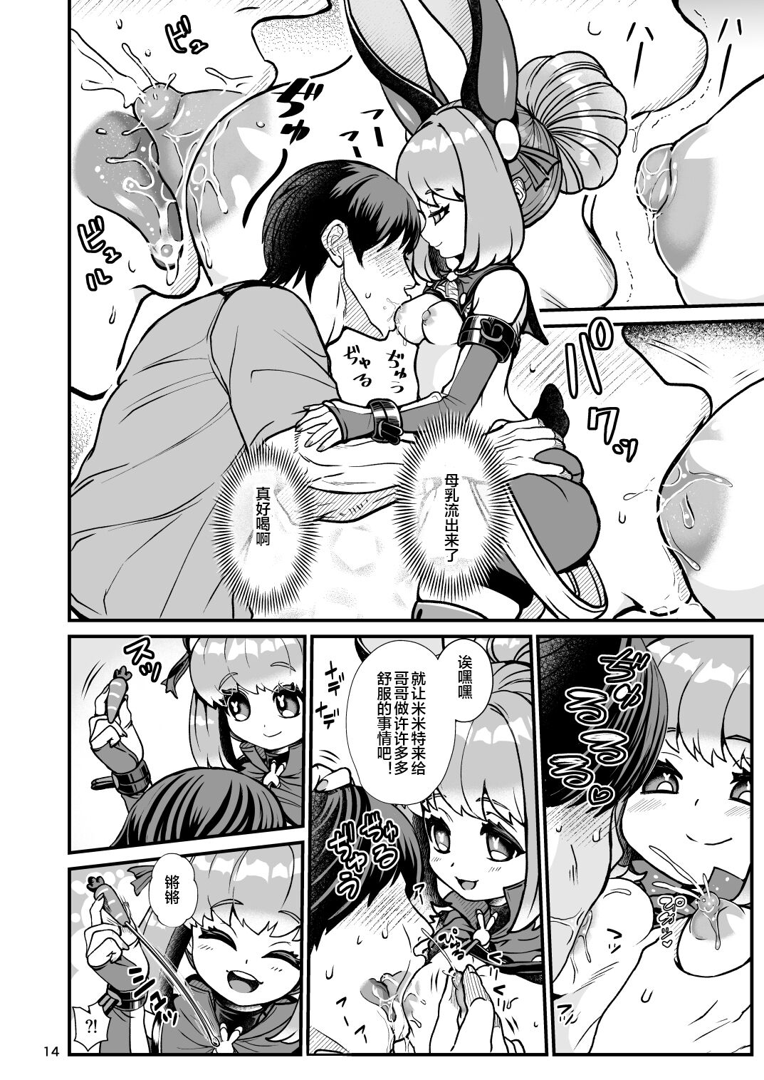 14