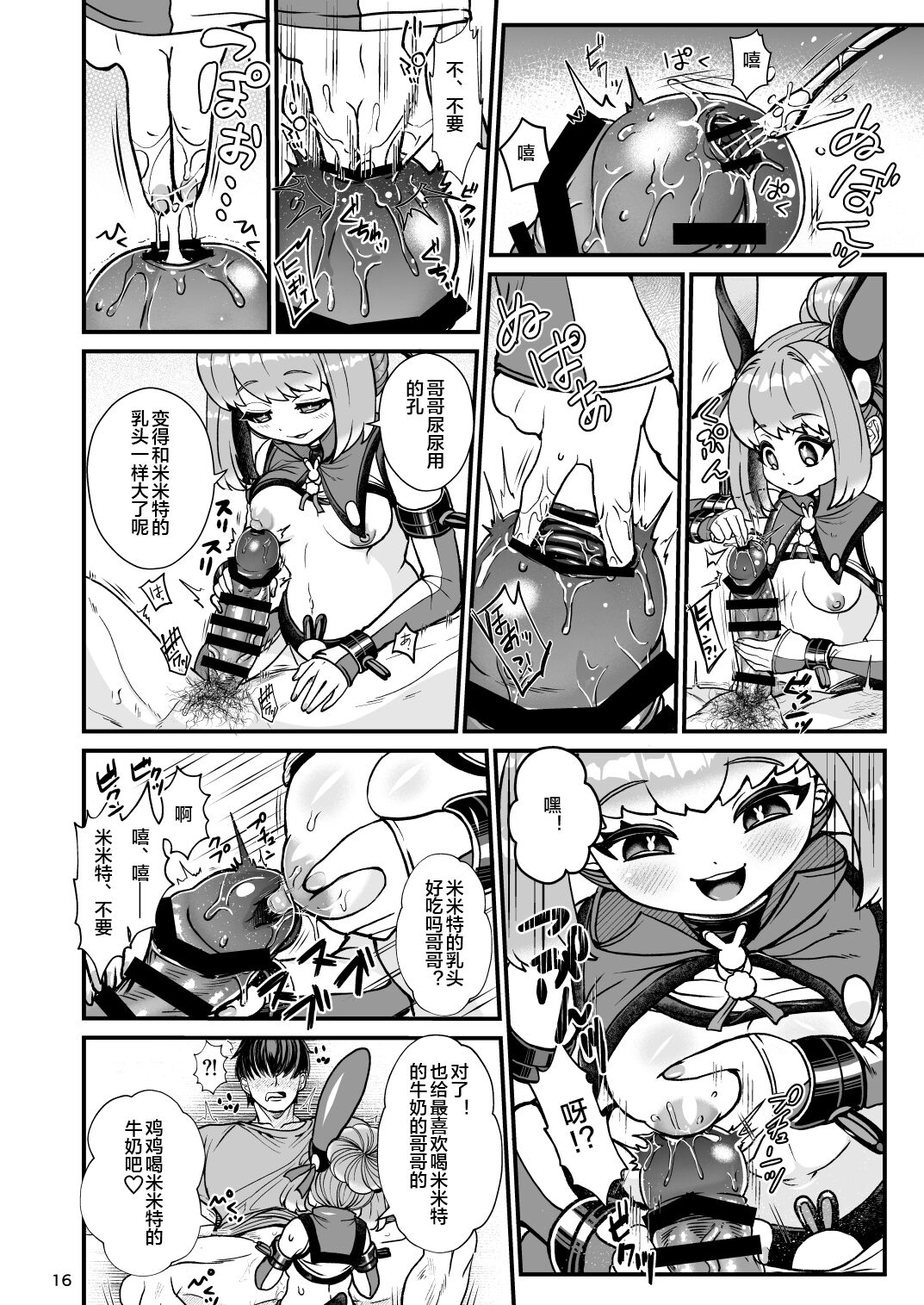 16