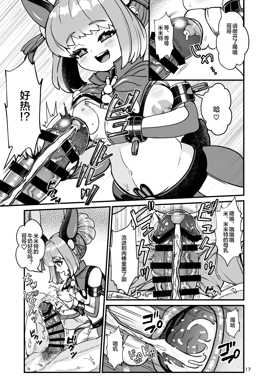 17
