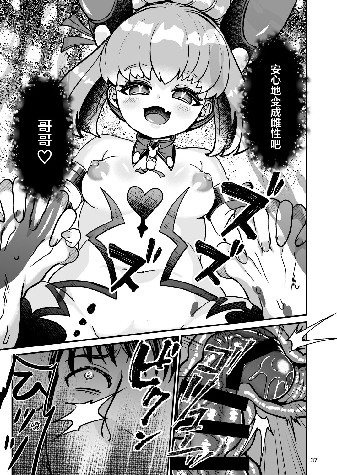 37