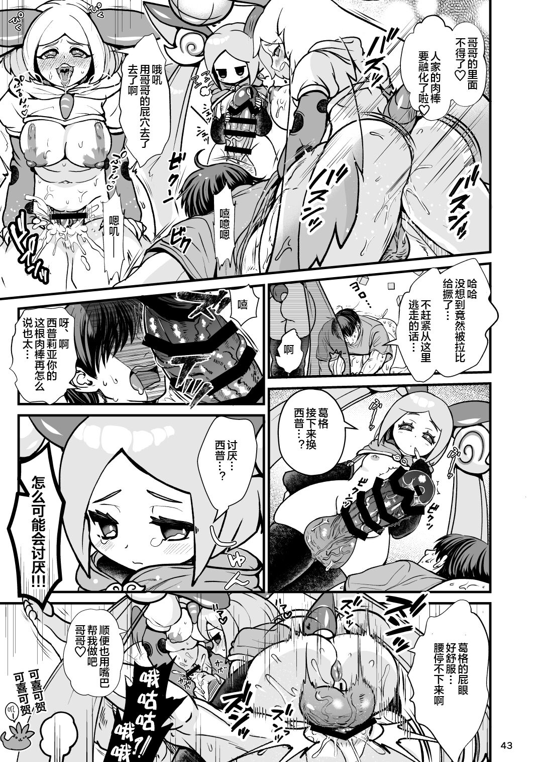 43