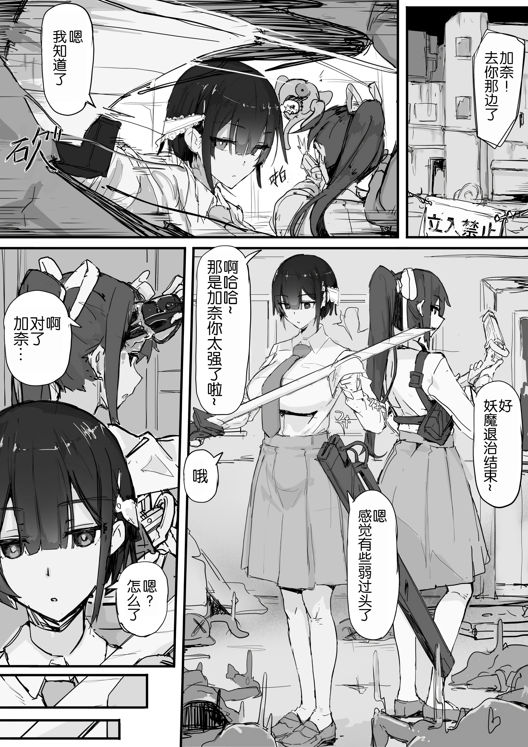 001_K_001_waifu2x_1800x2_2n_png