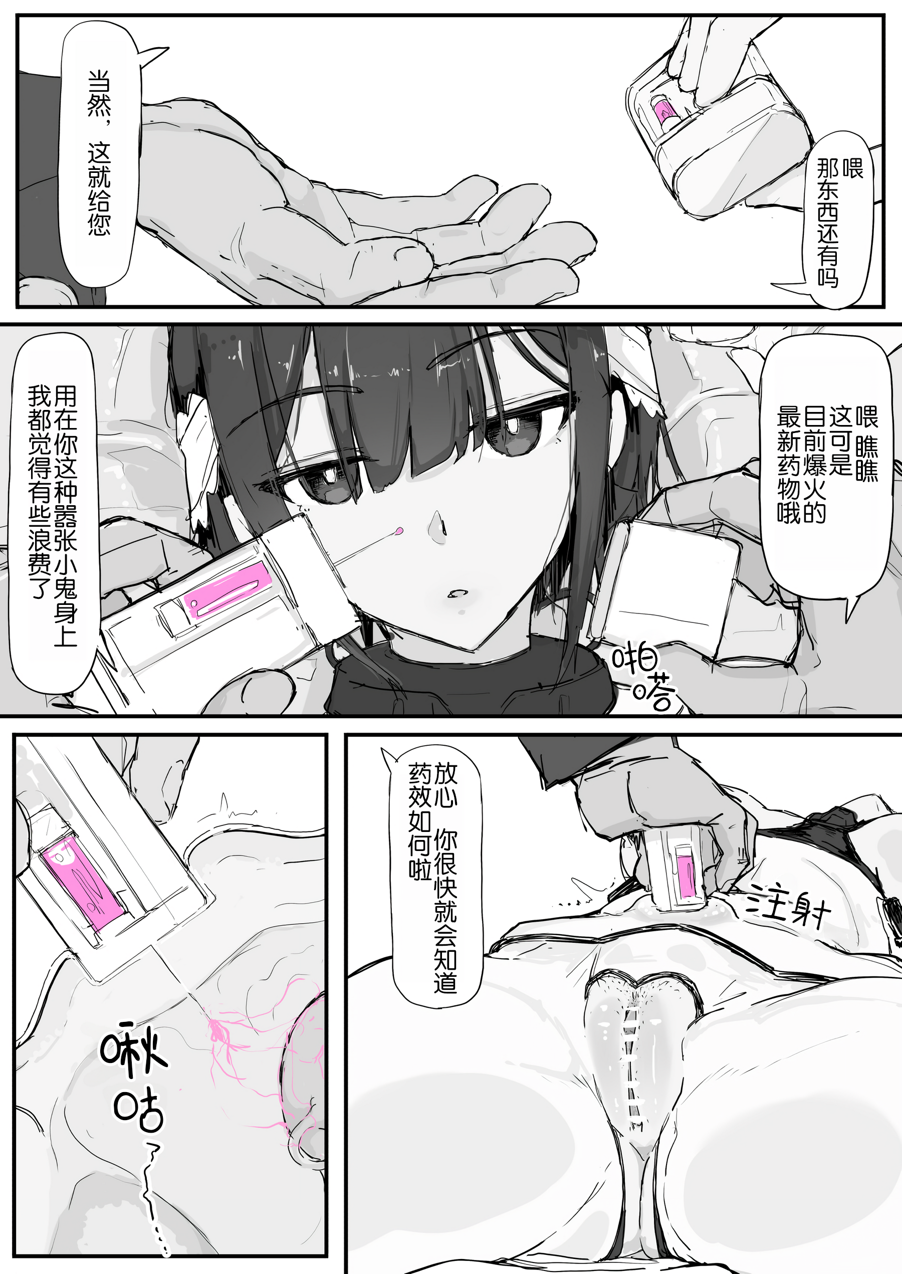 007_K_007_waifu2x_1800x2_2n_png