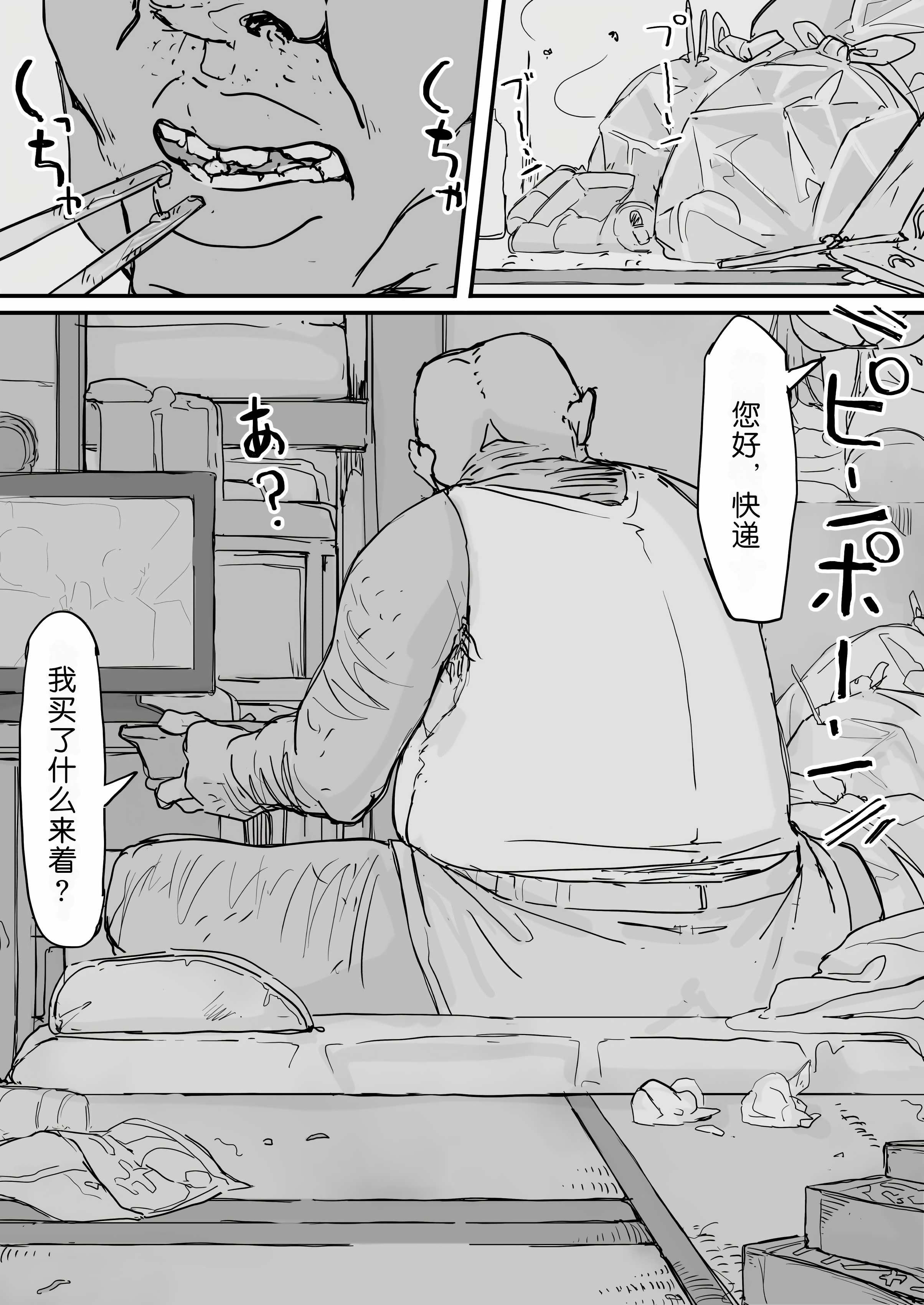 118_I_079_waifu2x_2x3400_2n_jpg