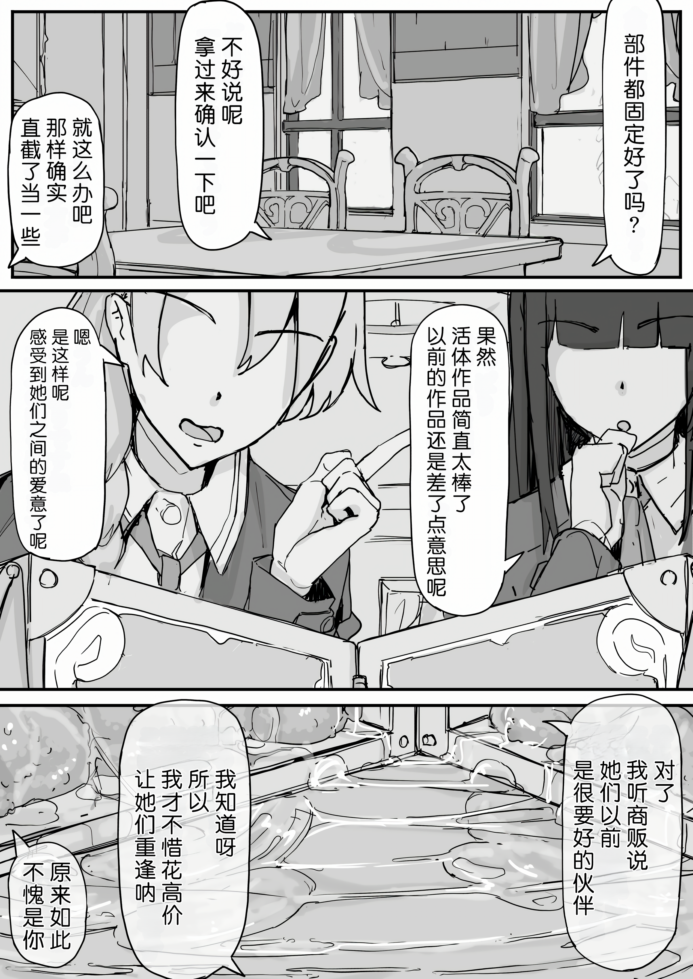 143_I_104_waifu2x_2x3400_2n_jpg