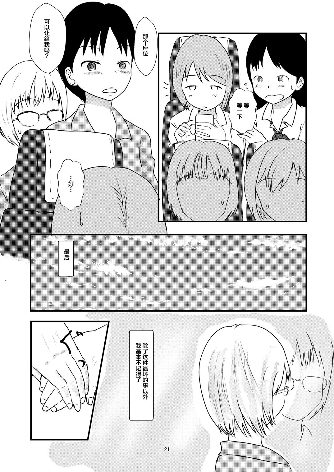 20