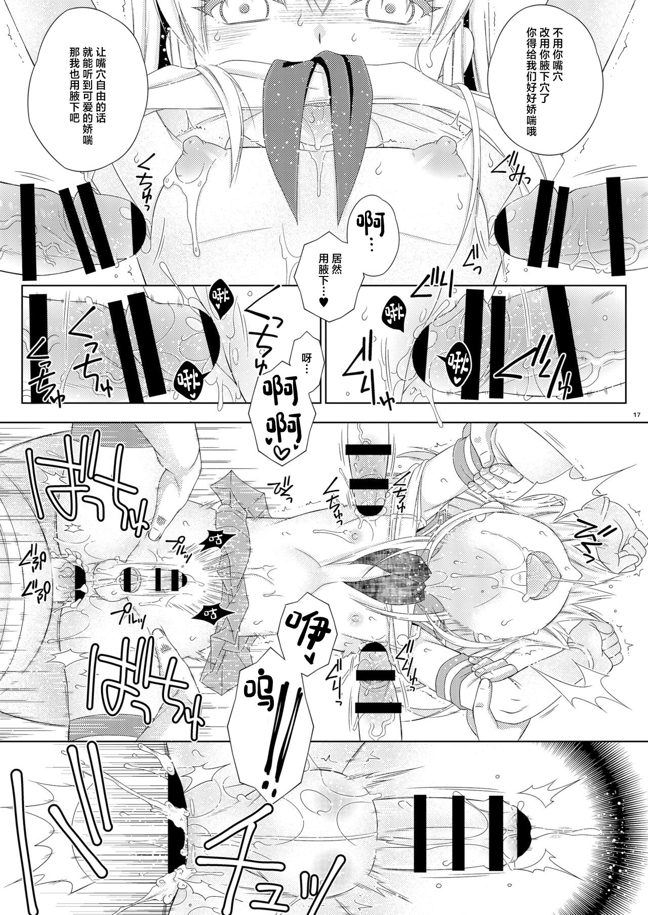 16
