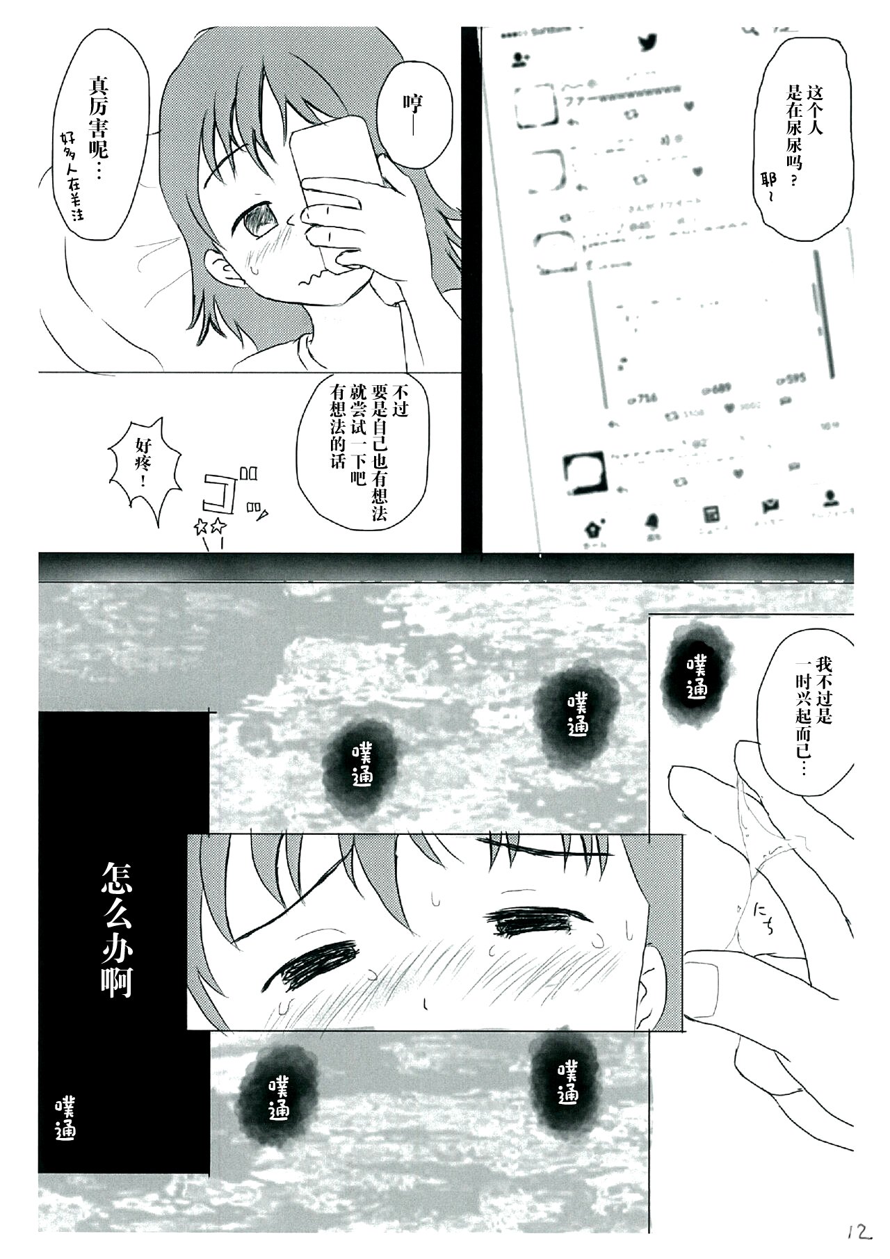 12