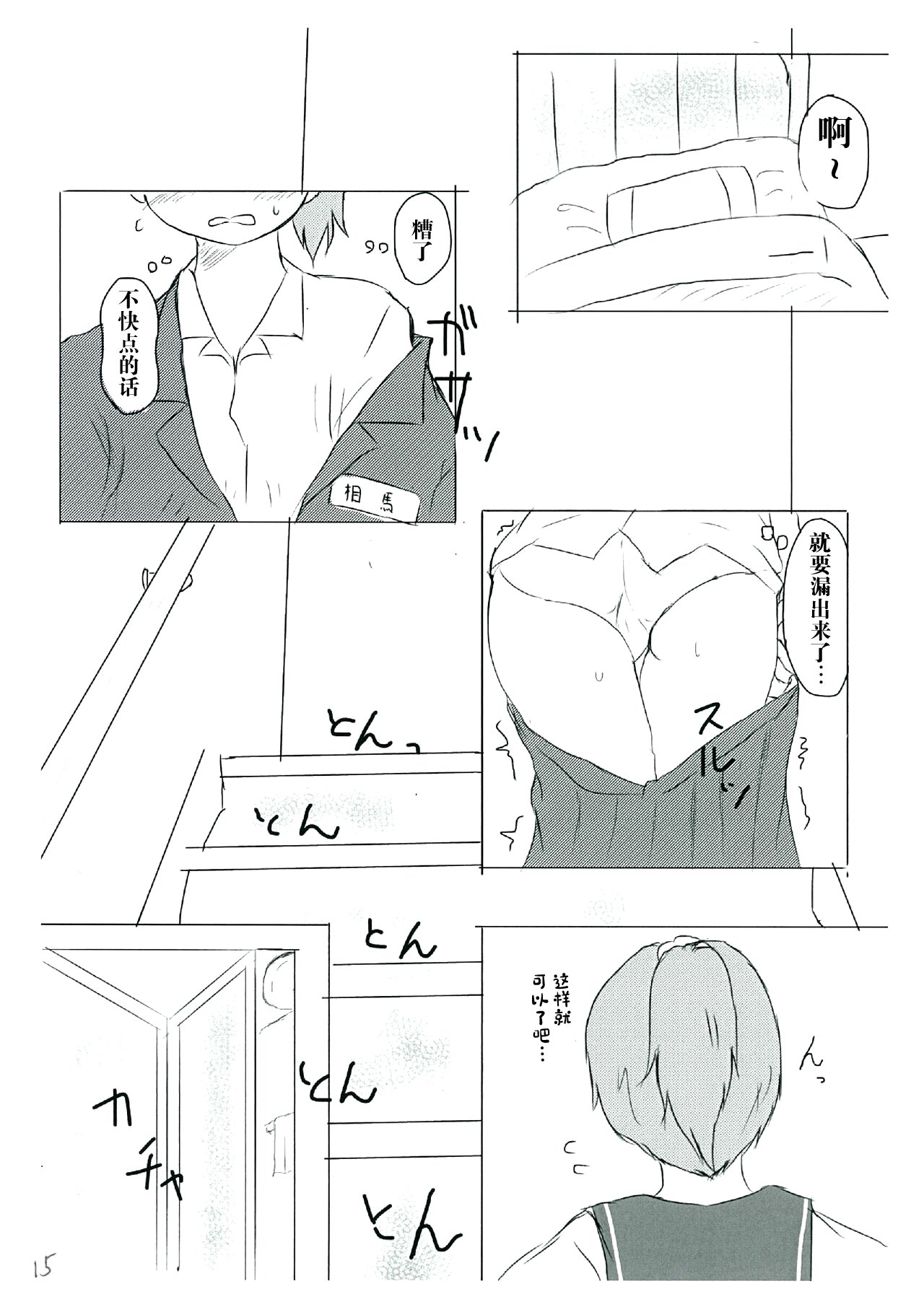 15
