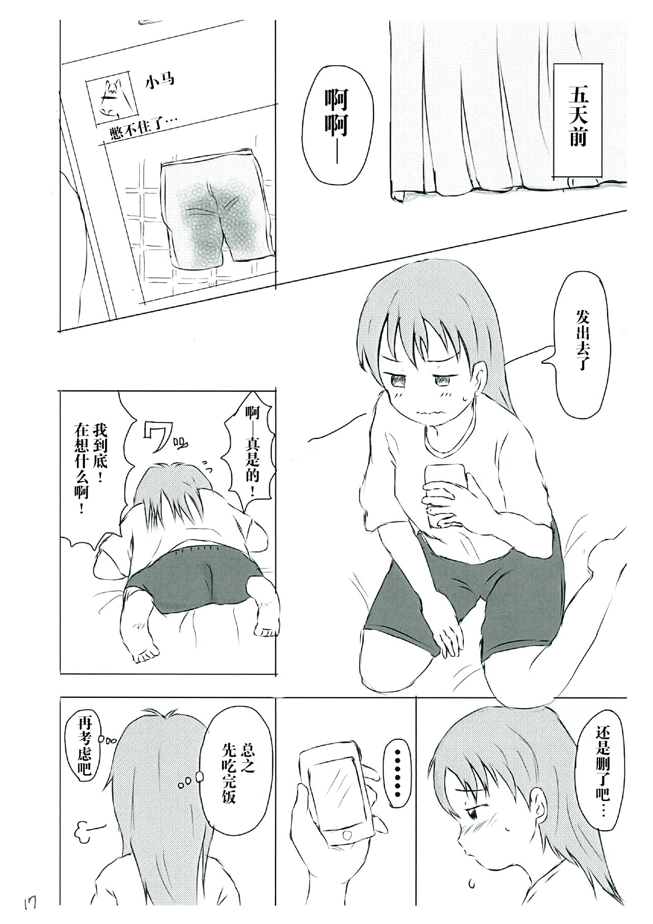 17