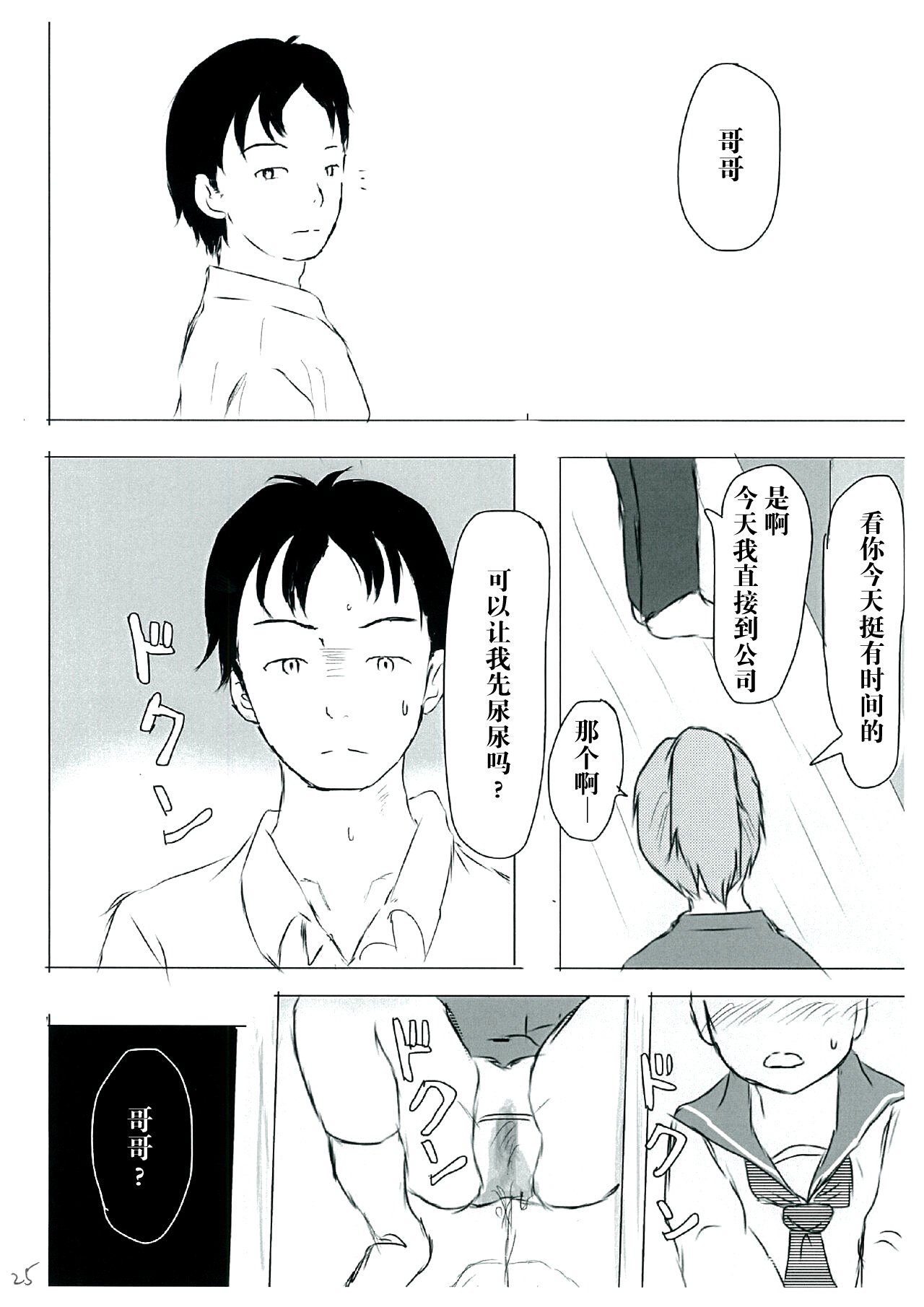 25